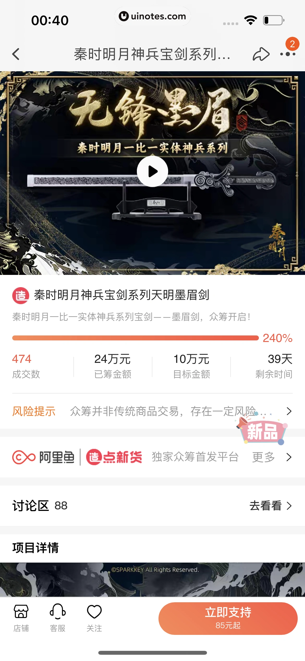 淘宝 App 截图 1340 - UI Notes