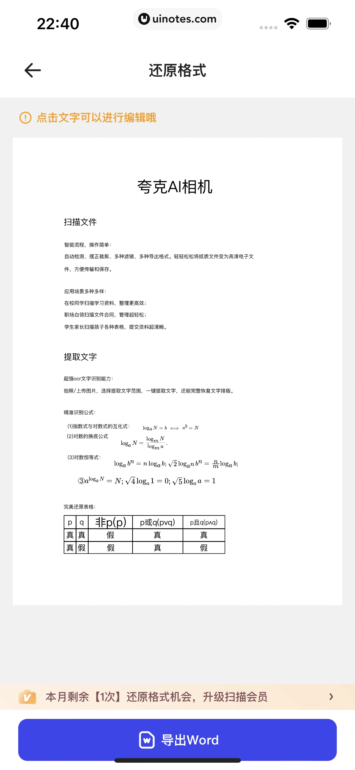 夸克 App 截图 107 - UI Notes