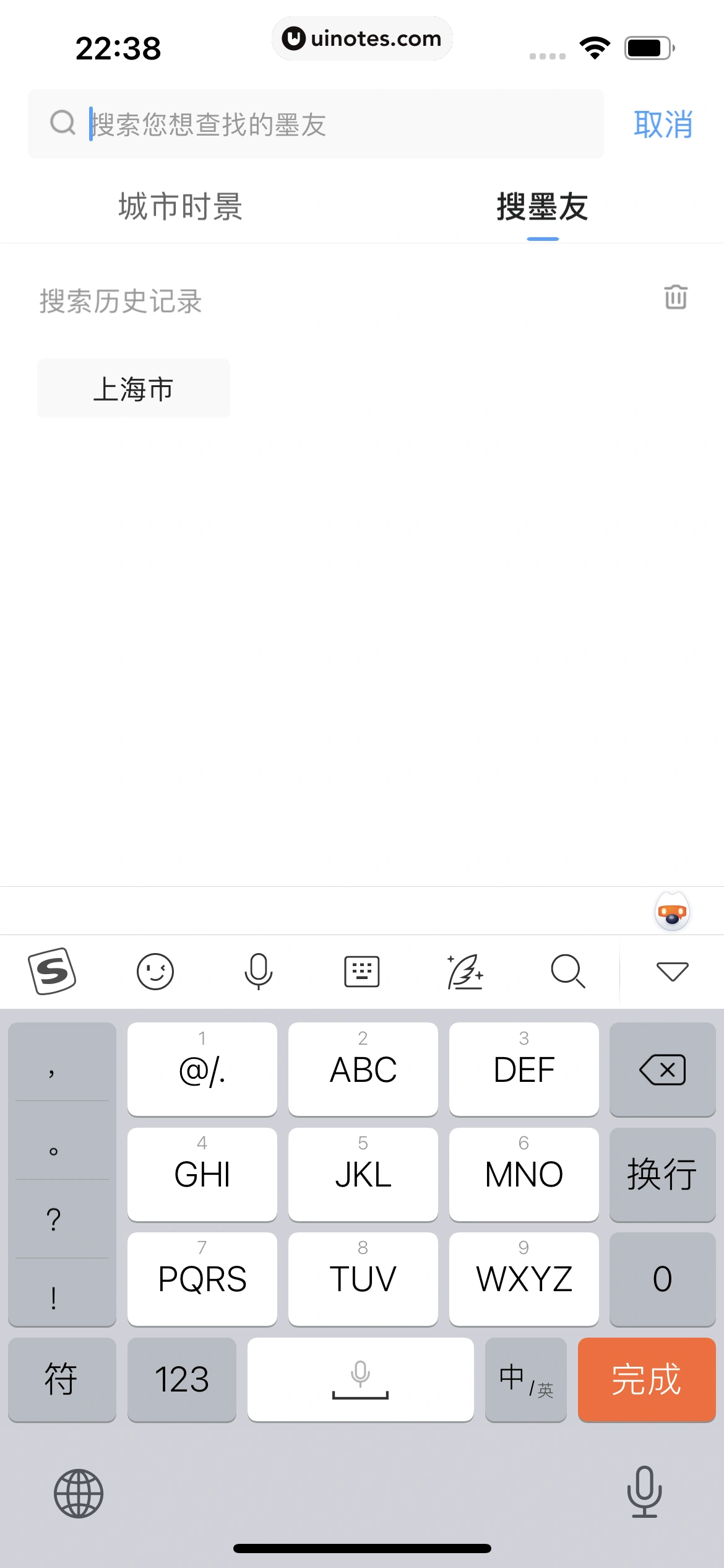 墨迹天气 App 截图 290 - UI Notes