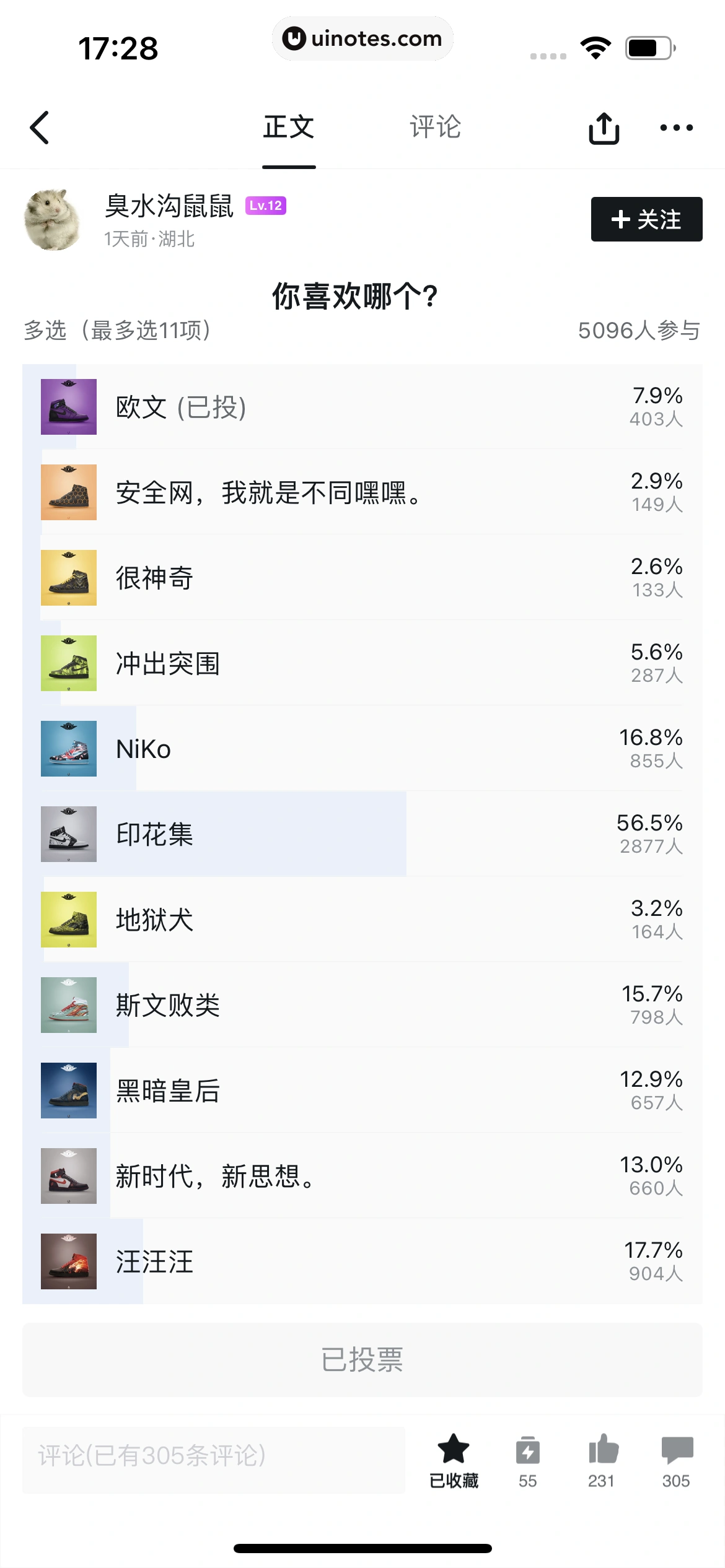 小黑盒 App 截图 064 - UI Notes