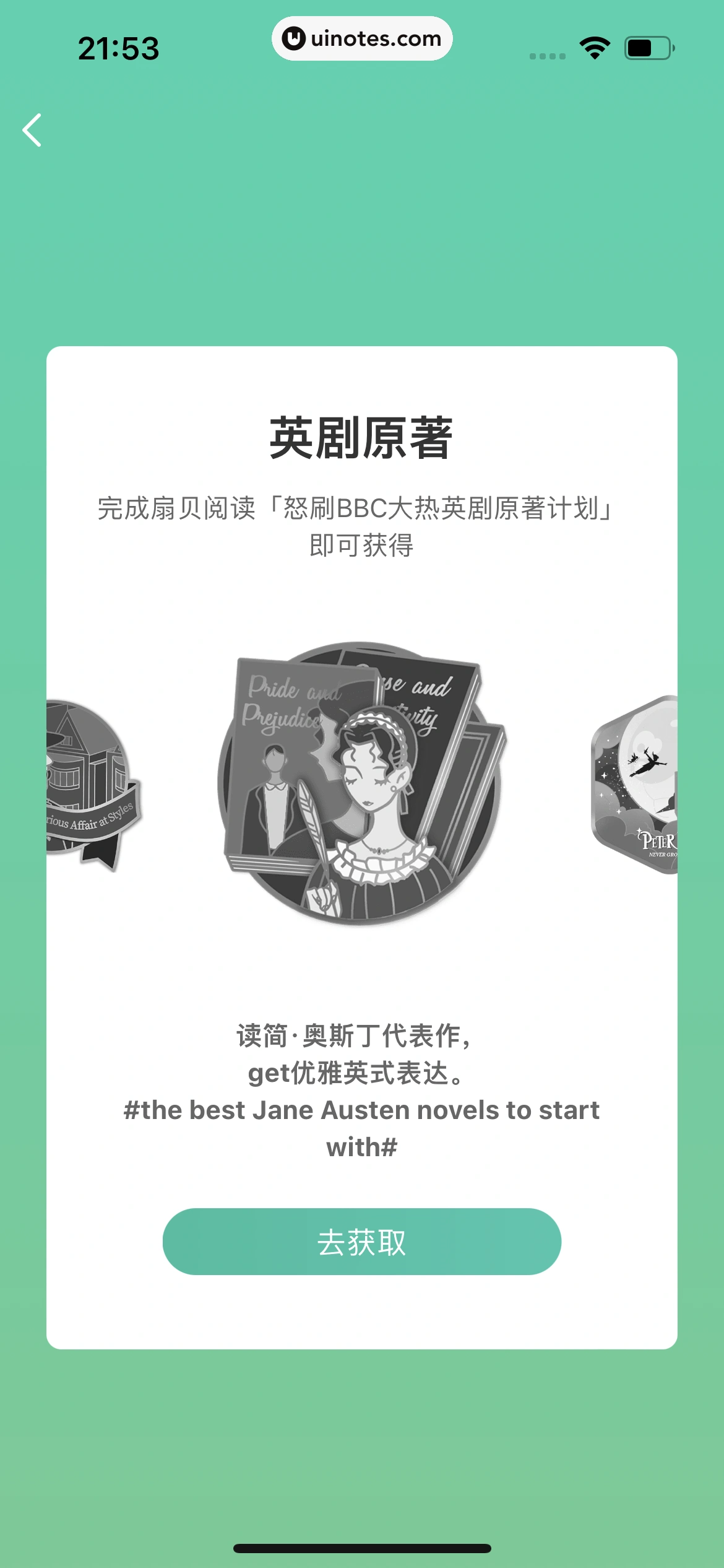 扇贝单词英语版 App 截图 329 - UI Notes