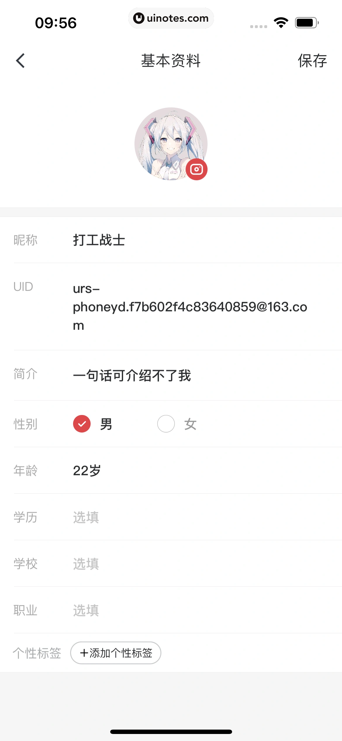 网易有道词典 App 截图 154 - UI Notes