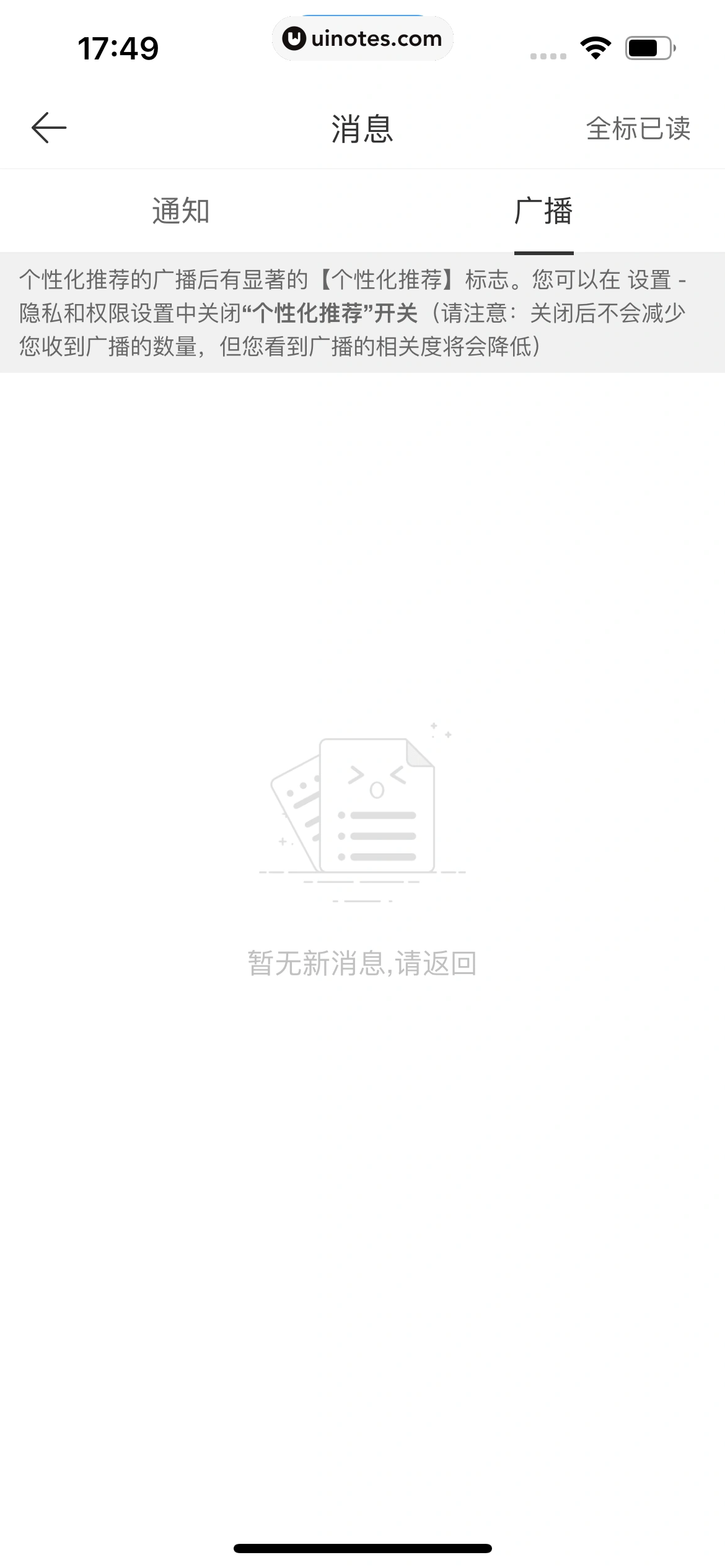 驾考宝典 App 截图 663 - UI Notes