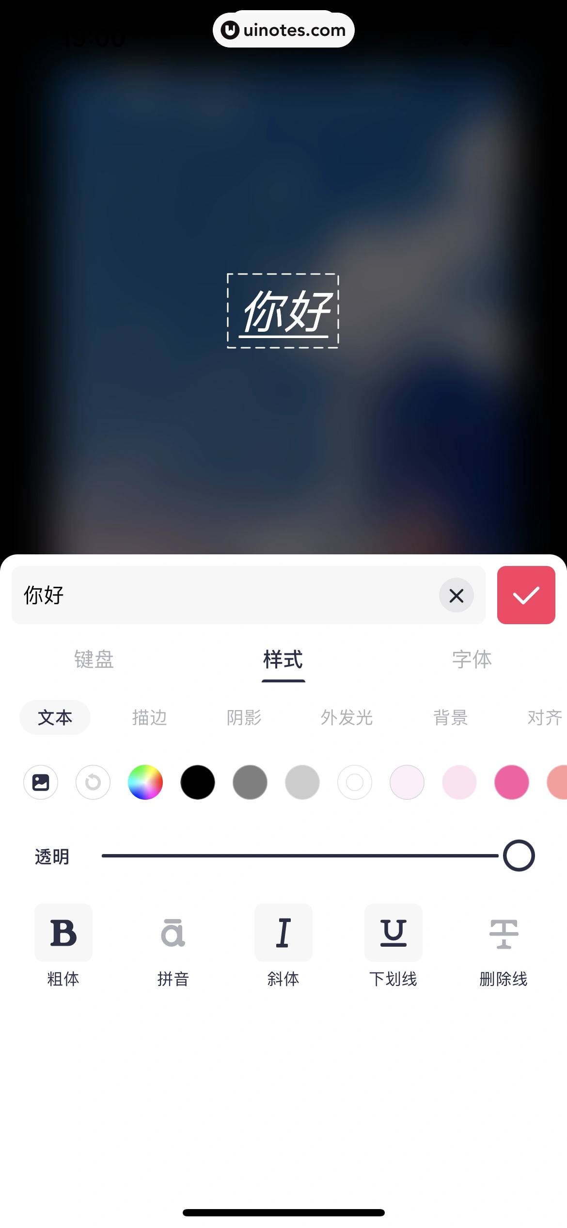 美图秀秀 App 截图 089 - UI Notes