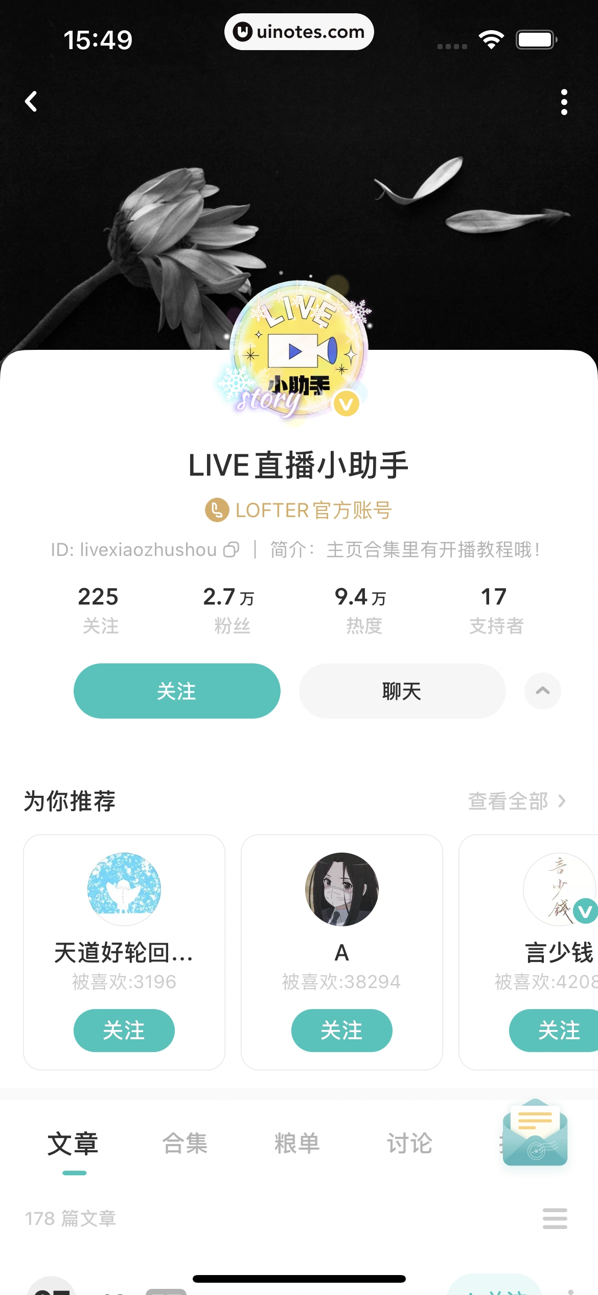 网易LOFTER App 截图 118 - UI Notes