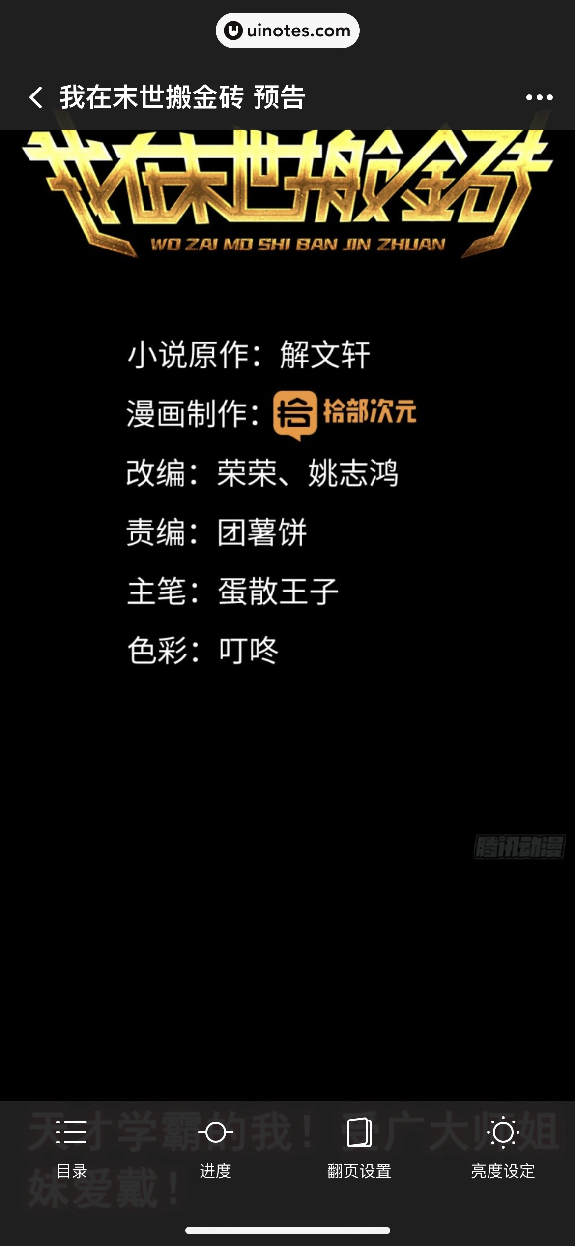 腾讯视频 App 截图 0704 - UI Notes