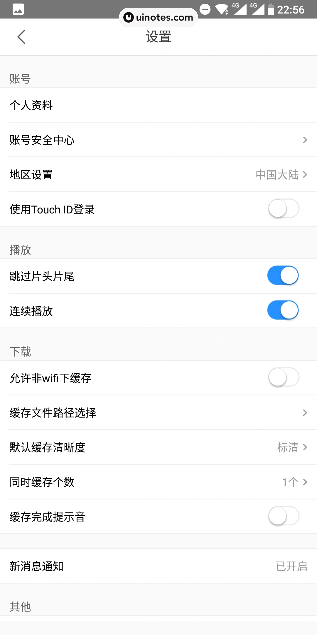 优酷 App 截图 067 - UI Notes