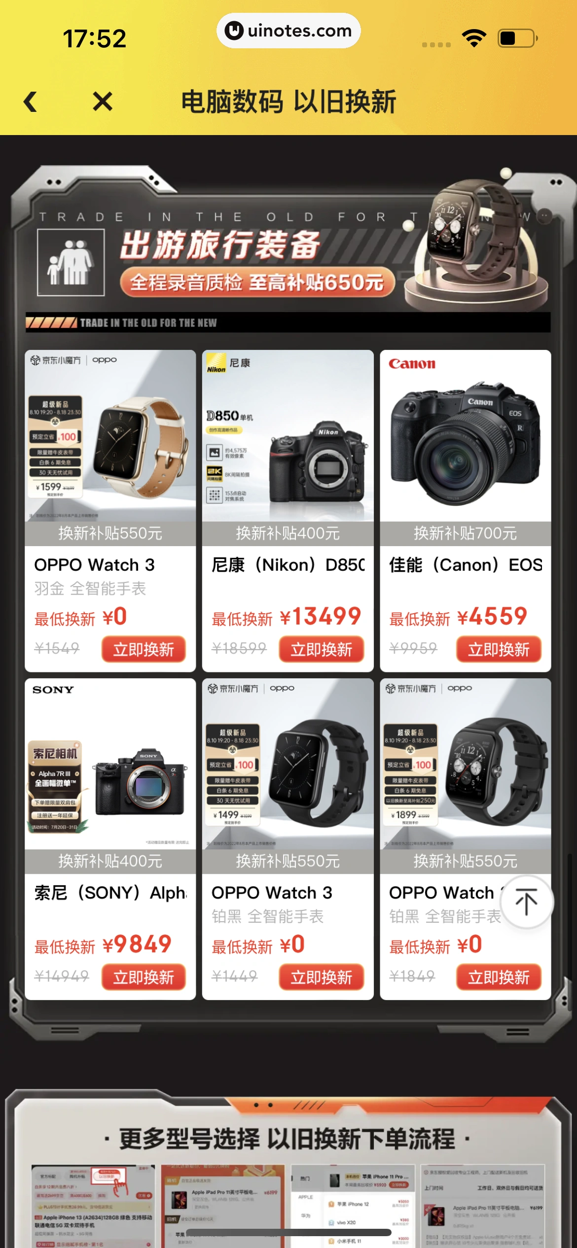 拍拍严选 App 截图 173 - UI Notes