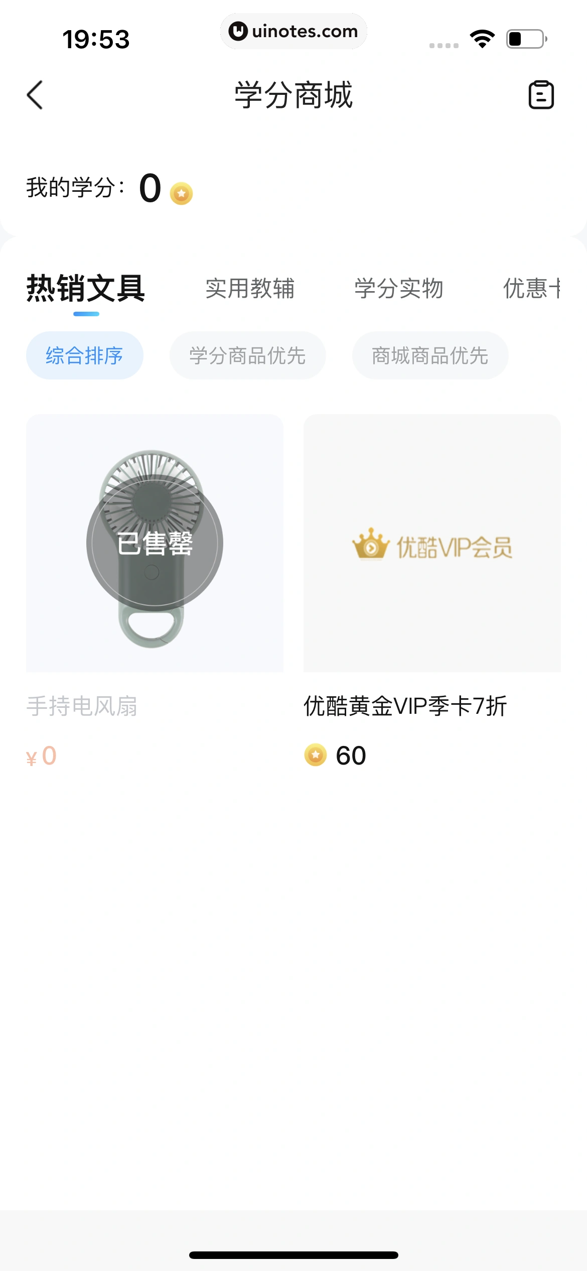 作业帮 App 截图 722 - UI Notes