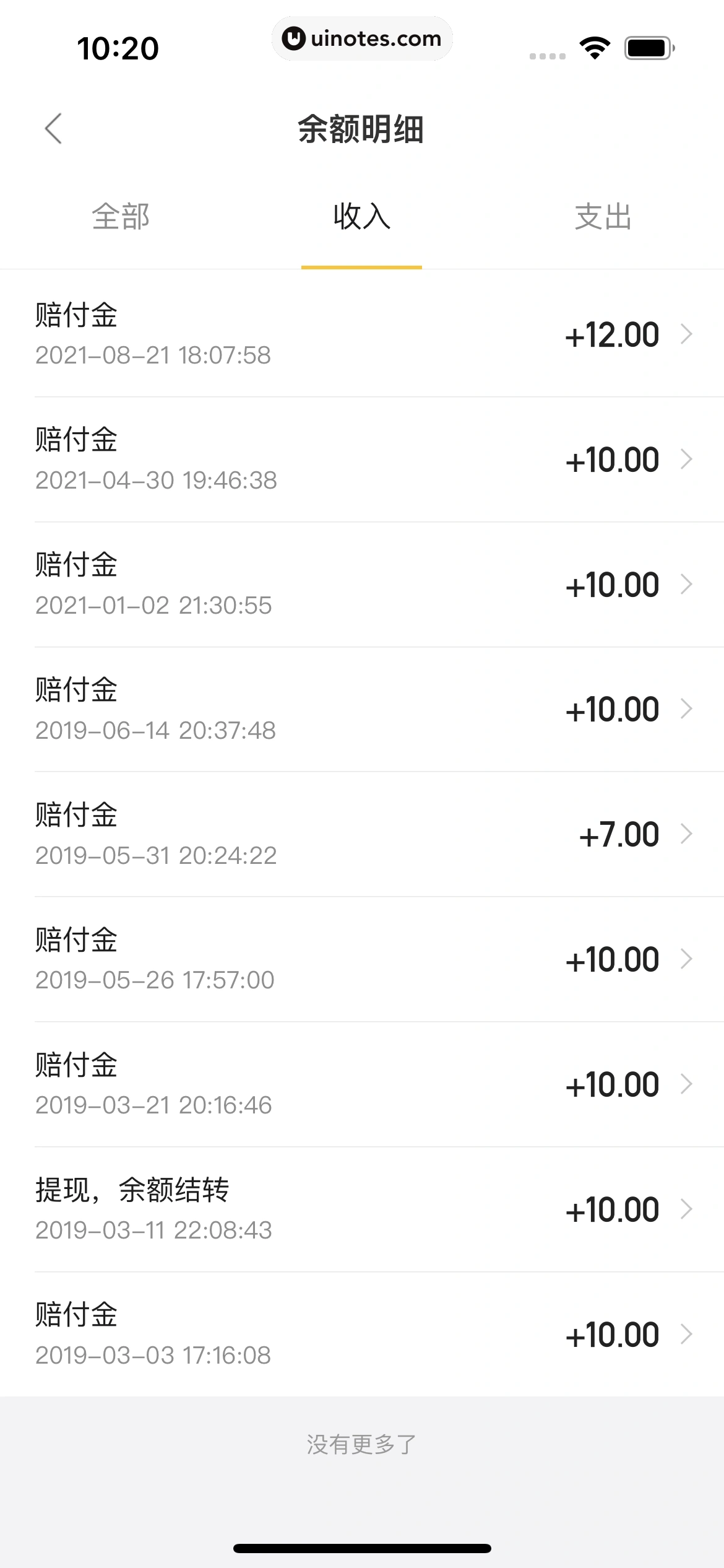 美团外卖 App 截图 222 - UI Notes