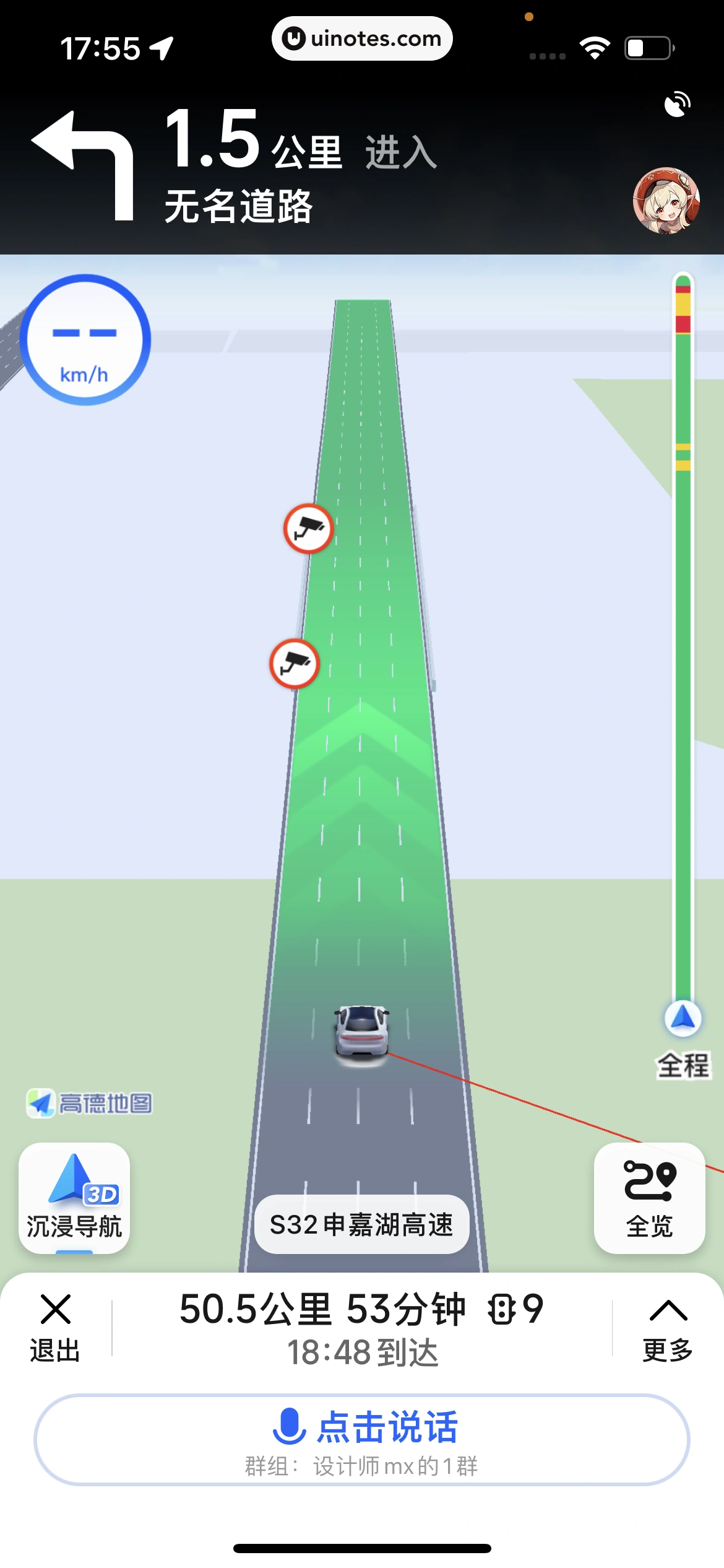 高德地图 App 截图 0320 - UI Notes