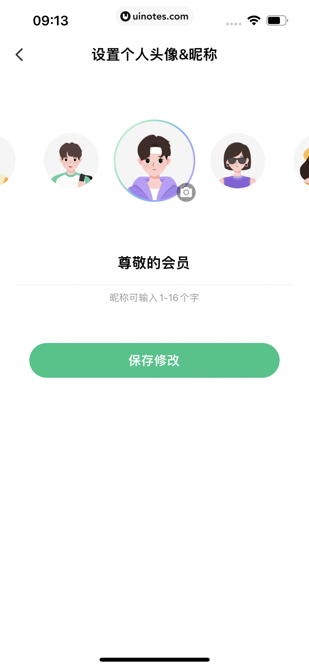 同程旅行 App 截图 403 - UI Notes