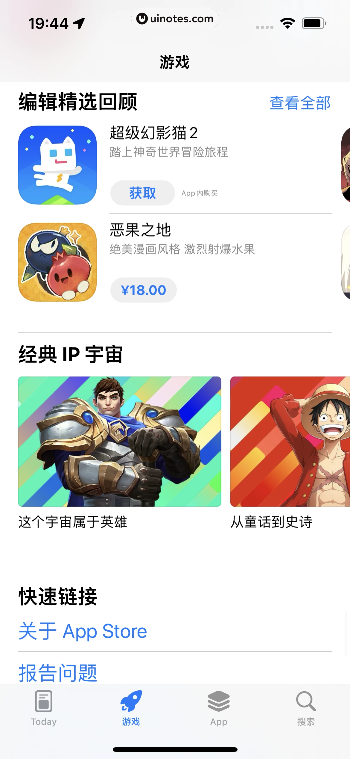 AppStore App 截图 033 - UI Notes