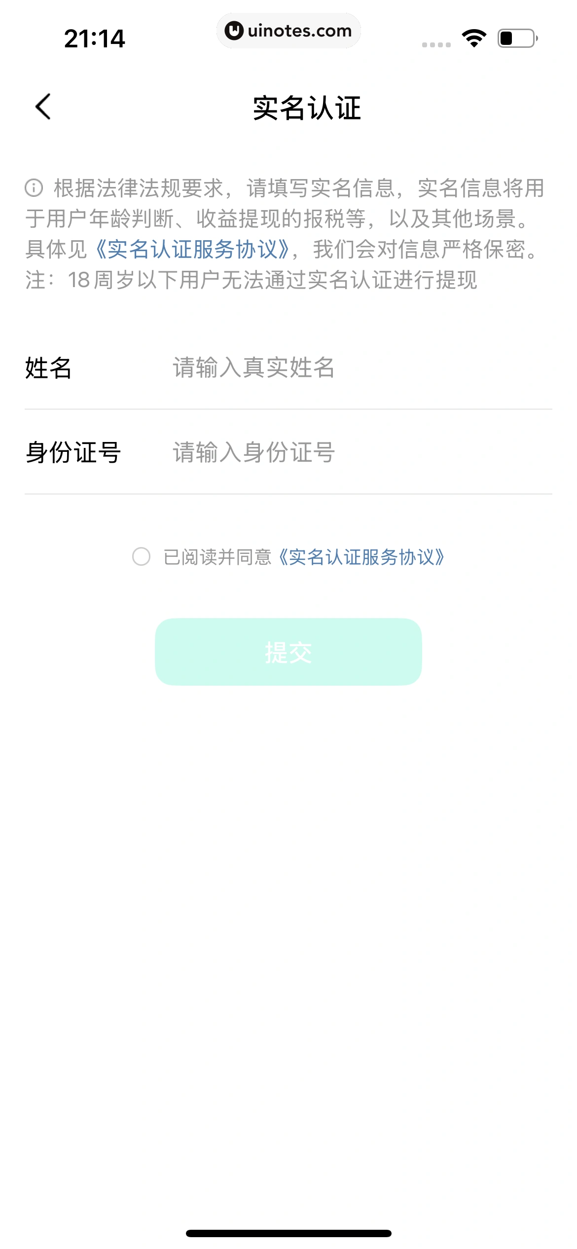 红果漫剧 App 截图 164 - UI Notes