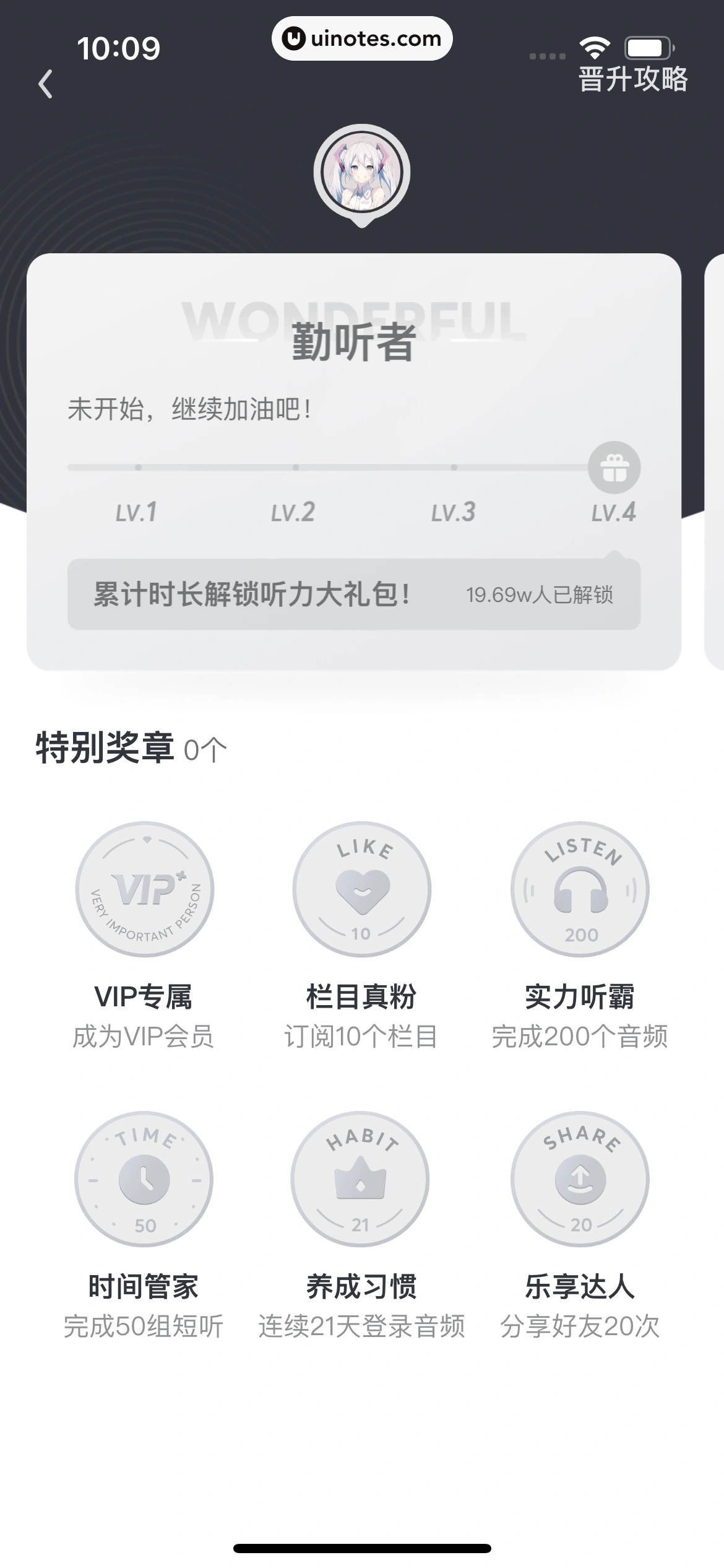 网易有道词典 App 截图 259 - UI Notes