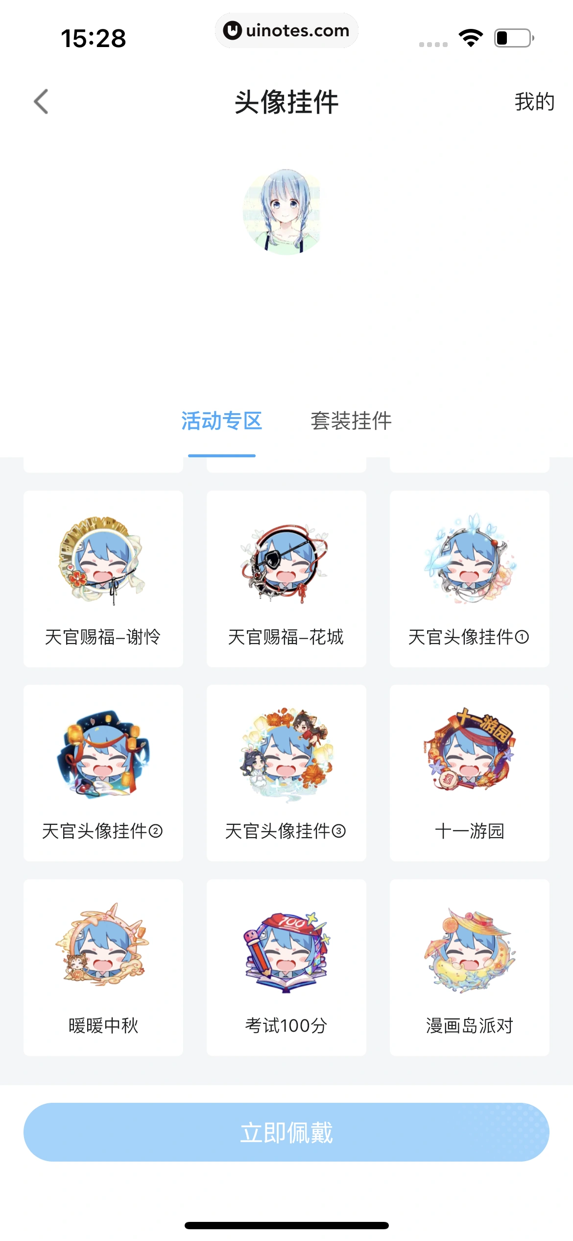 哔哩哔哩漫画 App 截图 209 - UI Notes