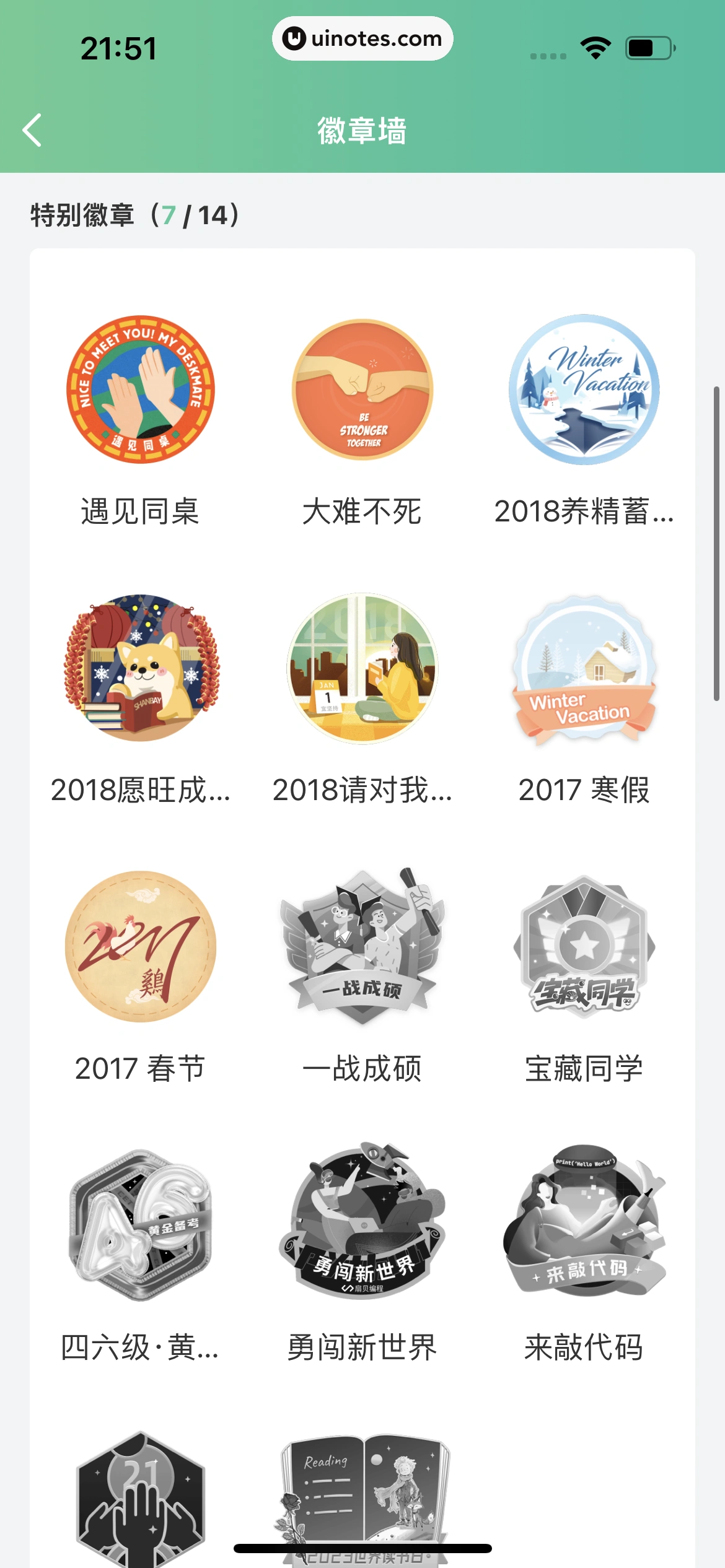 扇贝单词英语版 App 截图 268 - UI Notes