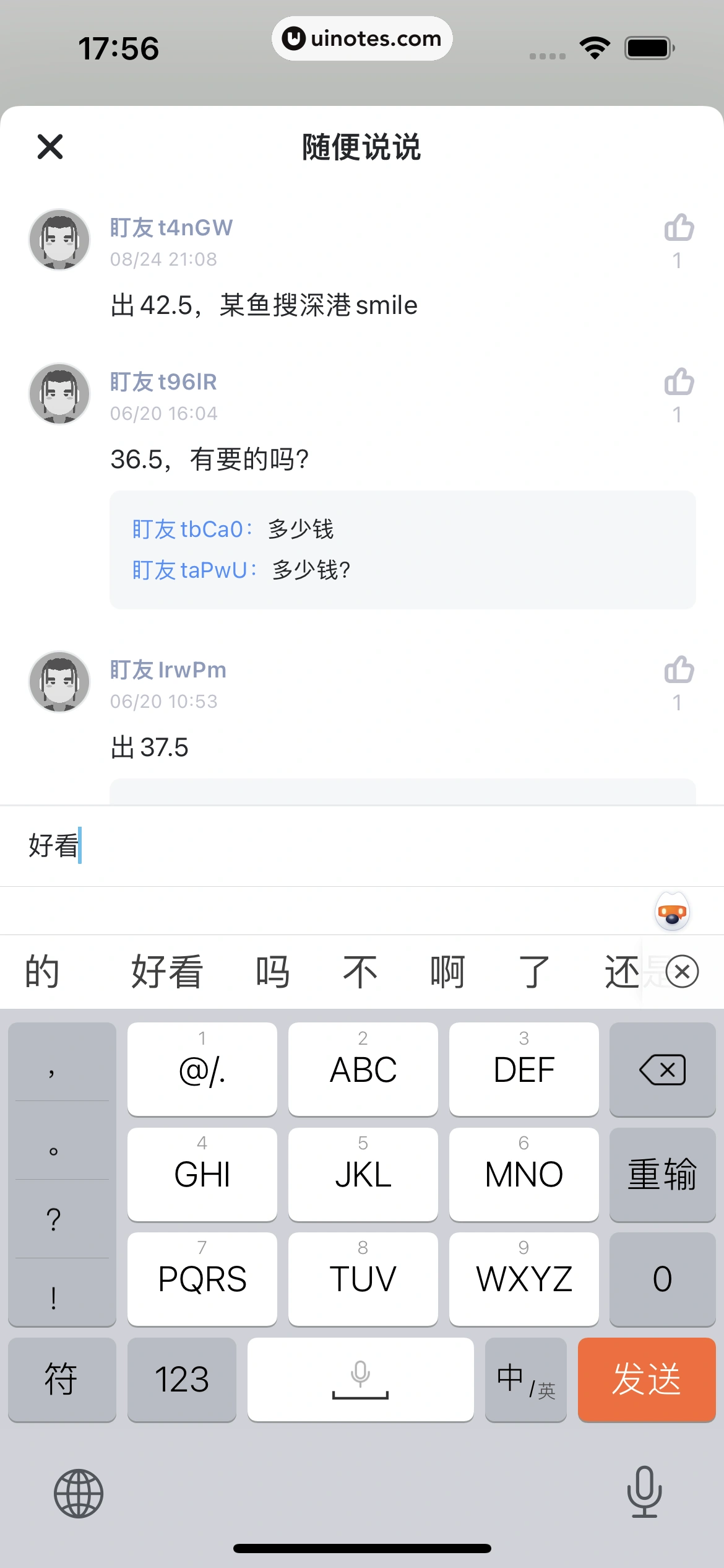 盯潮 App 截图 175 - UI Notes