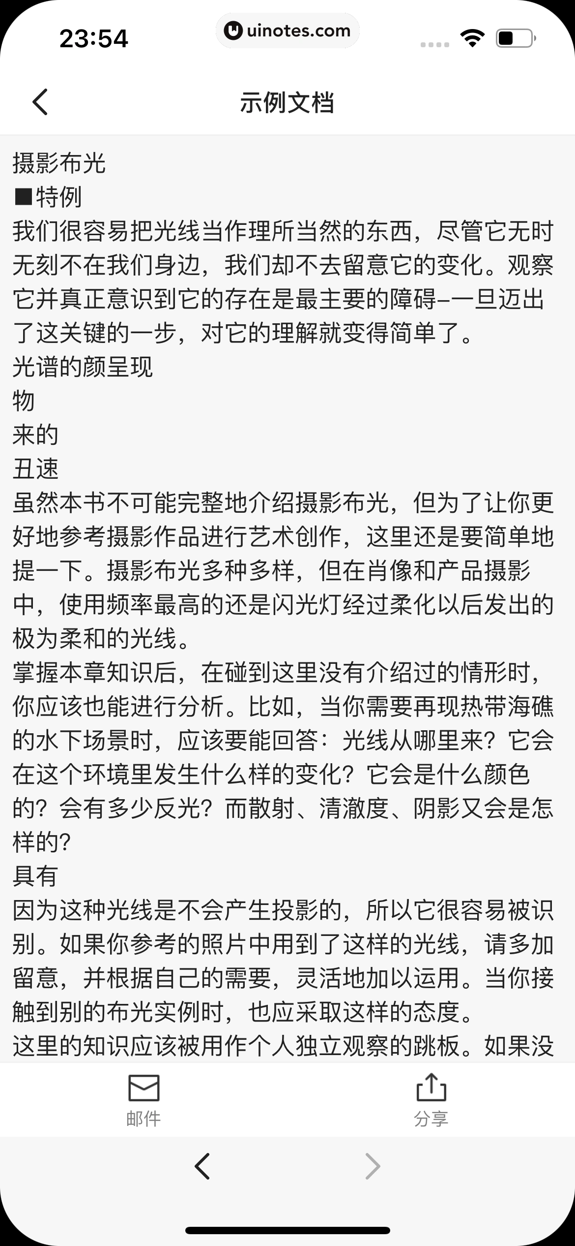 扫描全能王 App 截图 281 - UI Notes