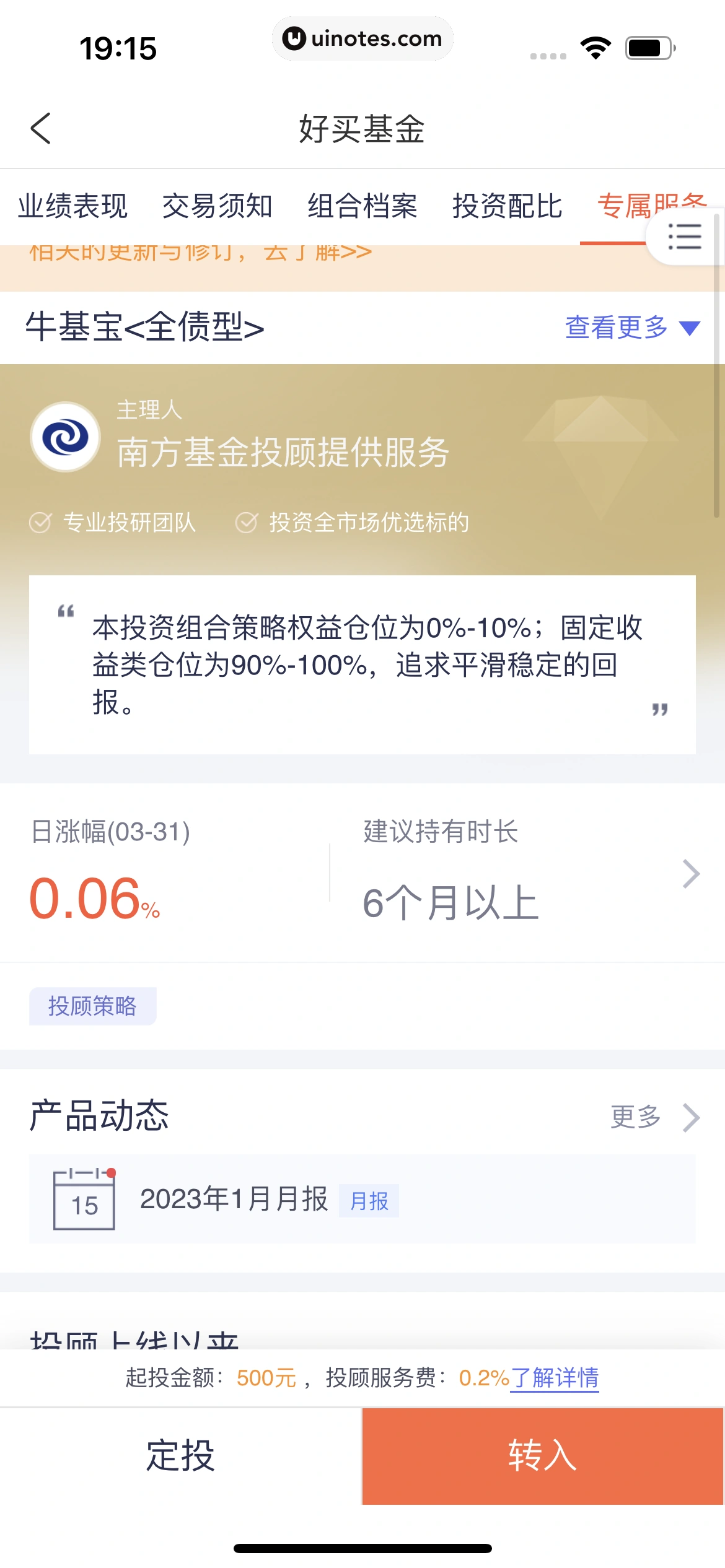 携程金融 App 截图 224 - UI Notes
