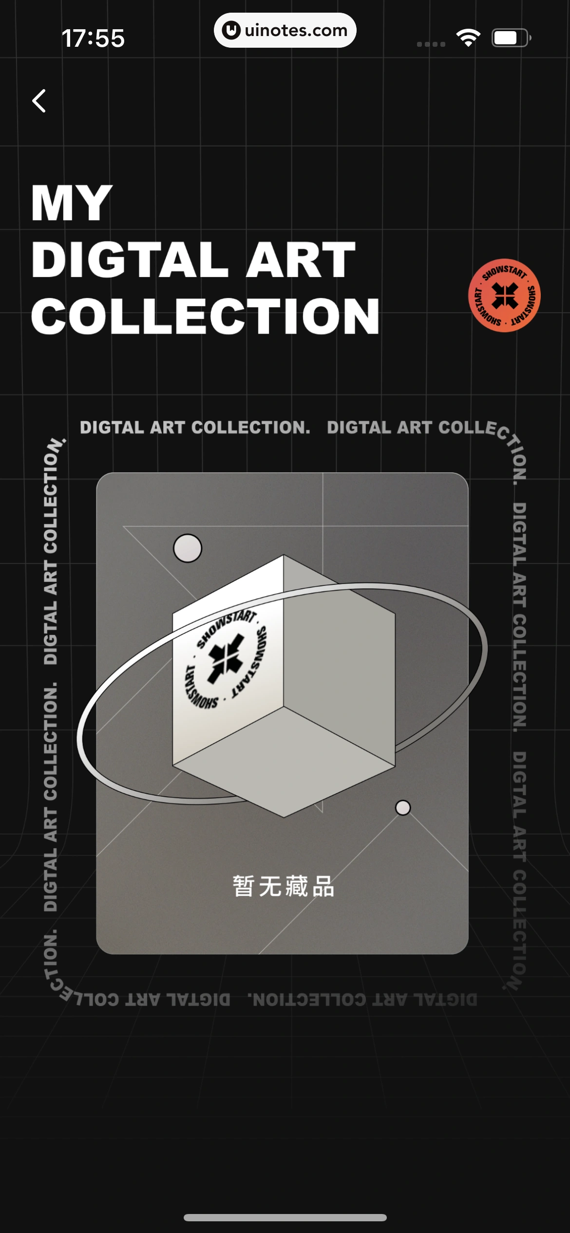 秀动 App 截图 167 - UI Notes