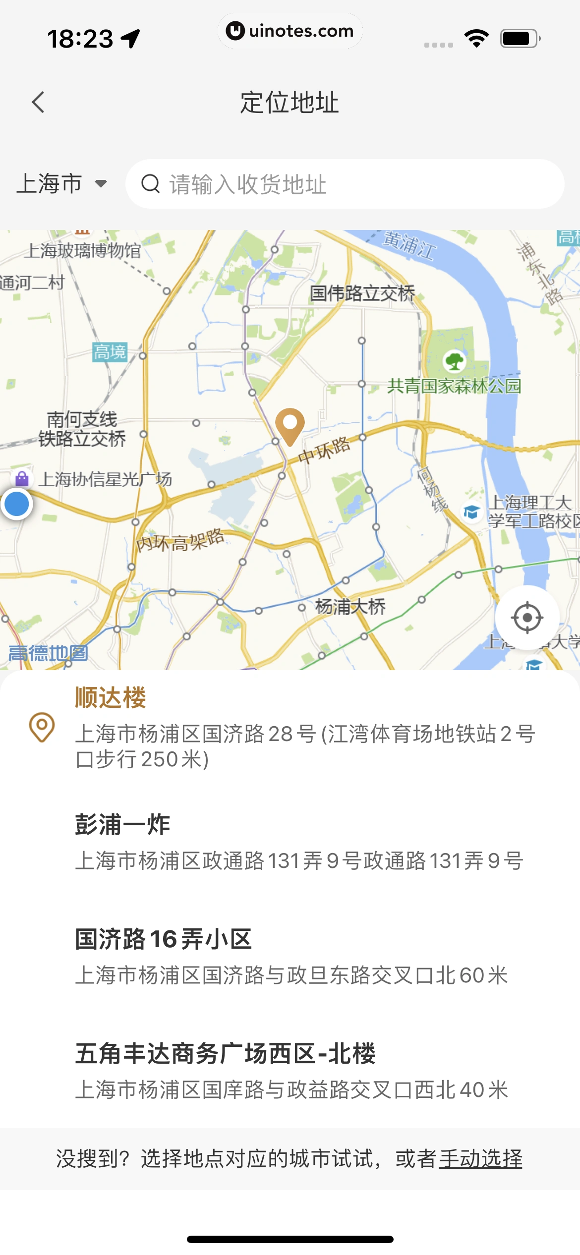 米家 App 截图 311 - UI Notes