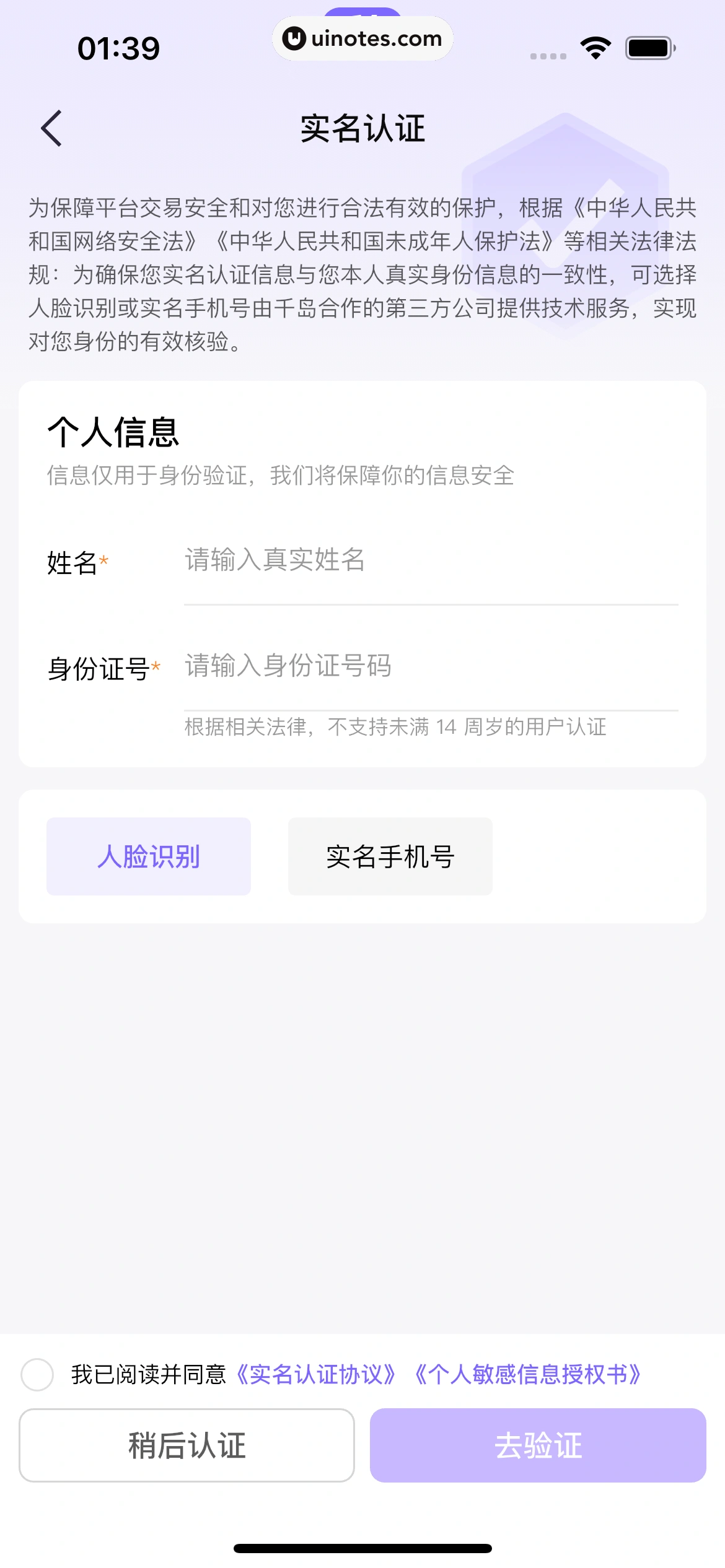 千岛 App 截图 086 - UI Notes