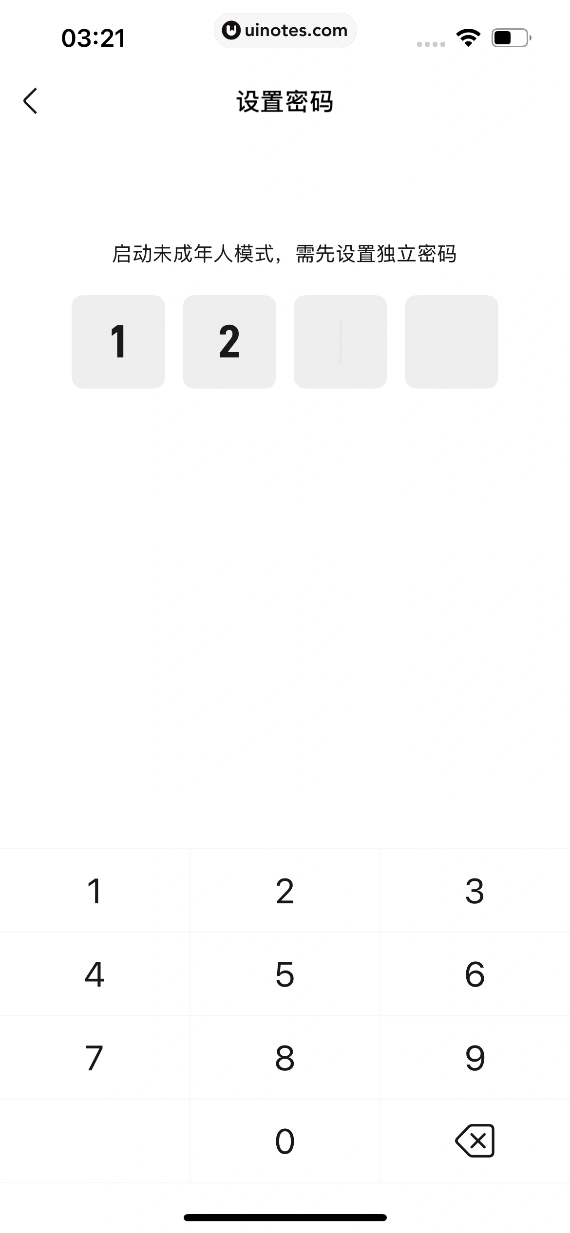 95分 App 截图 462 - UI Notes