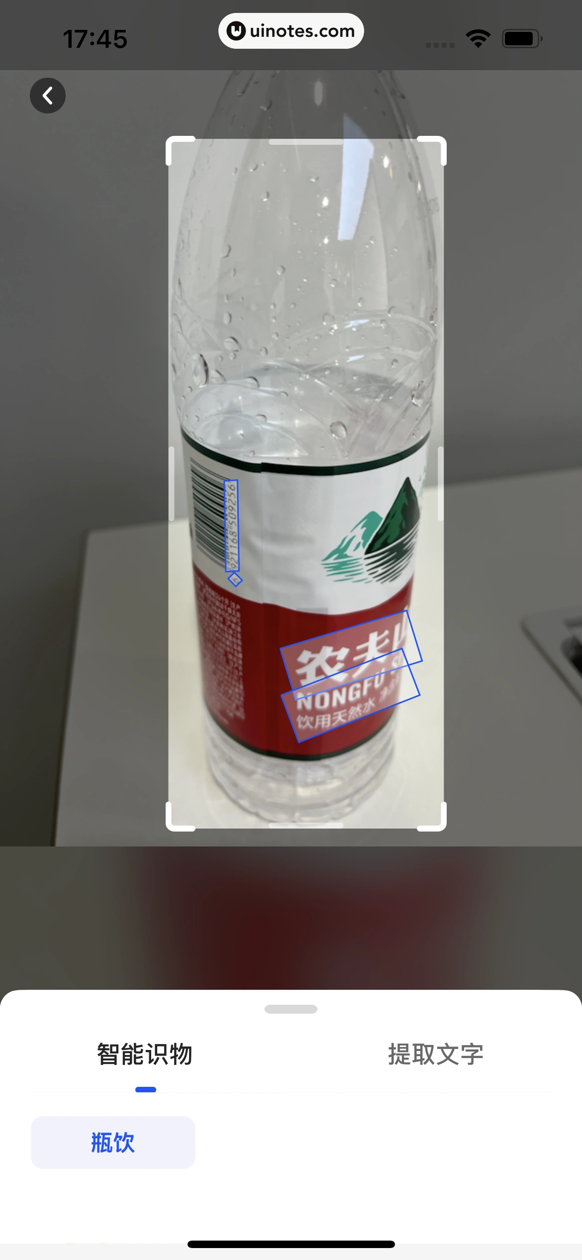 夸克 App 截图 0288 - UI Notes