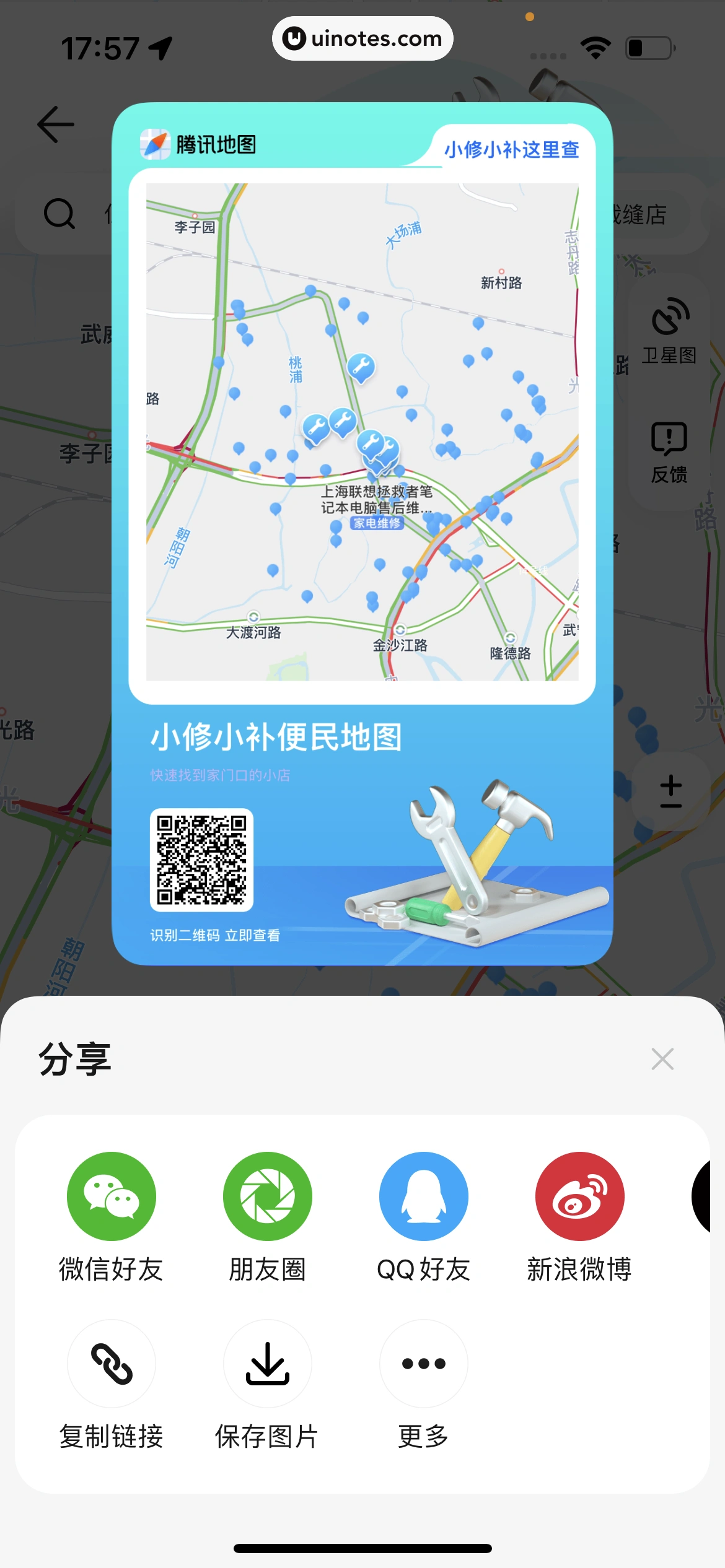 腾讯地图 App 截图 132 - UI Notes