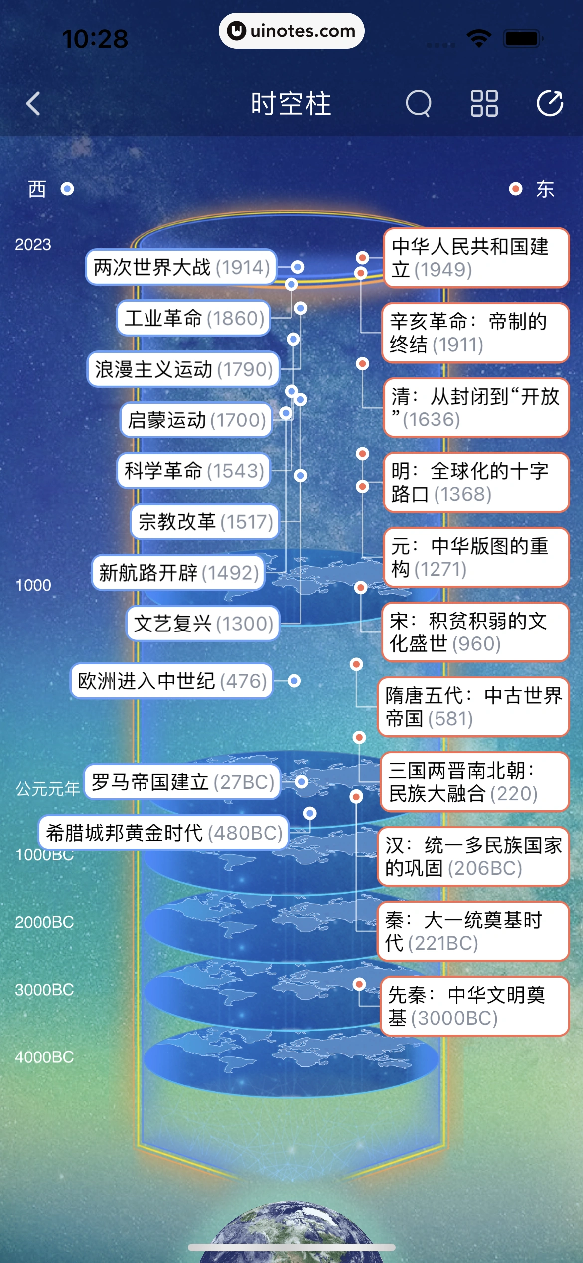 全知识 App 截图 020 - UI Notes