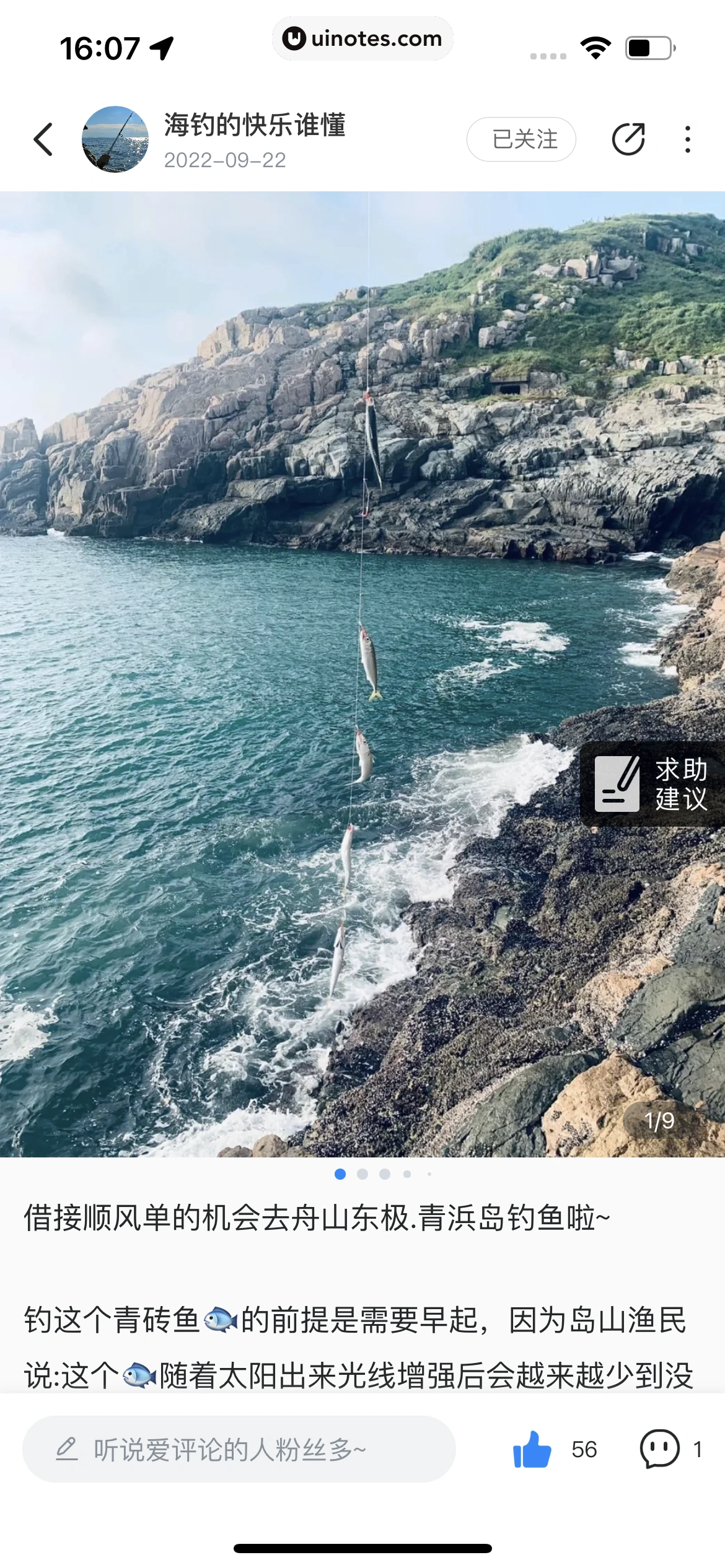 哈啰 App 截图 430 - UI Notes