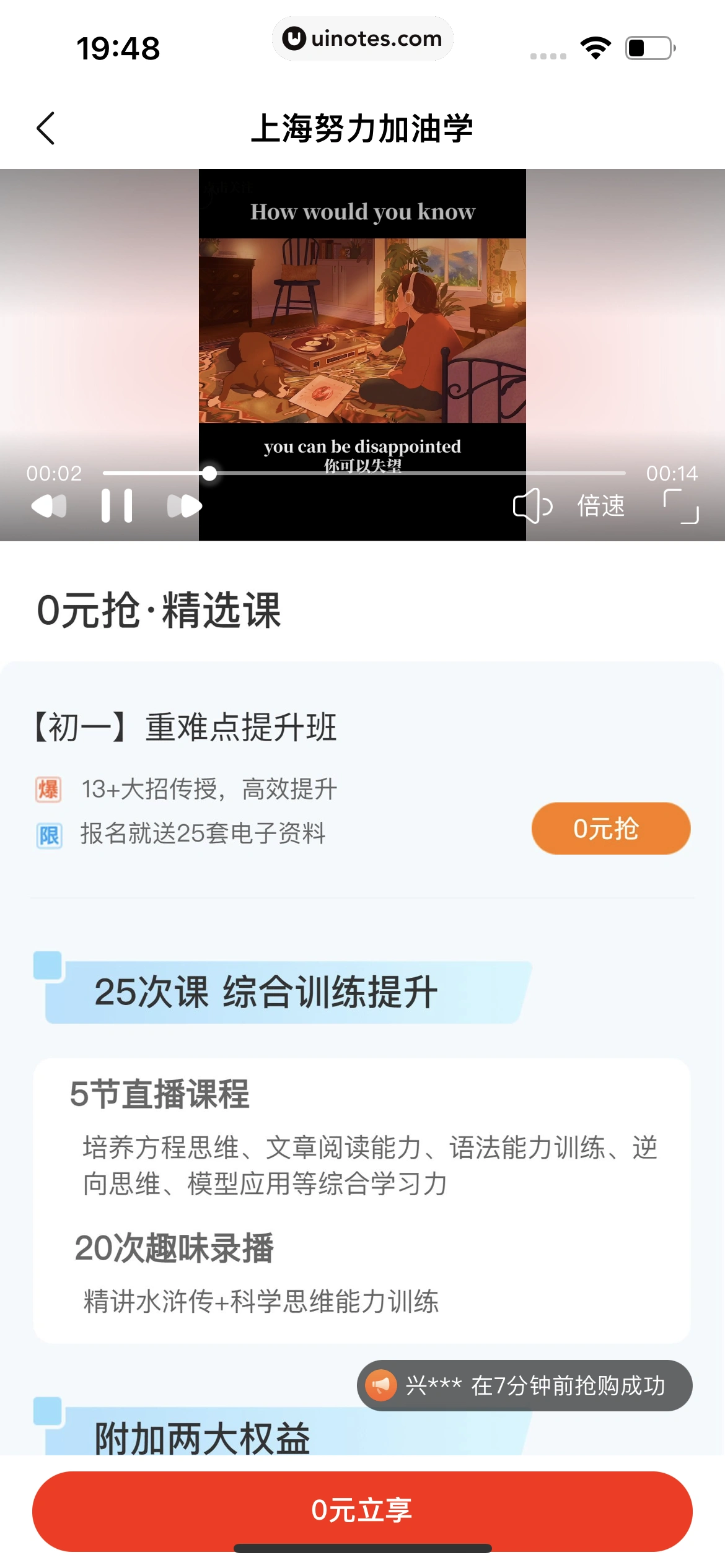 作业帮 App 截图 693 - UI Notes