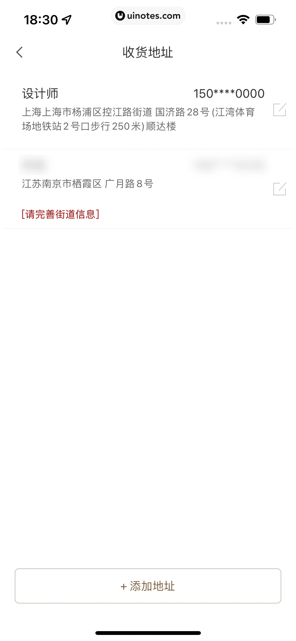 米家 App 截图 383 - UI Notes
