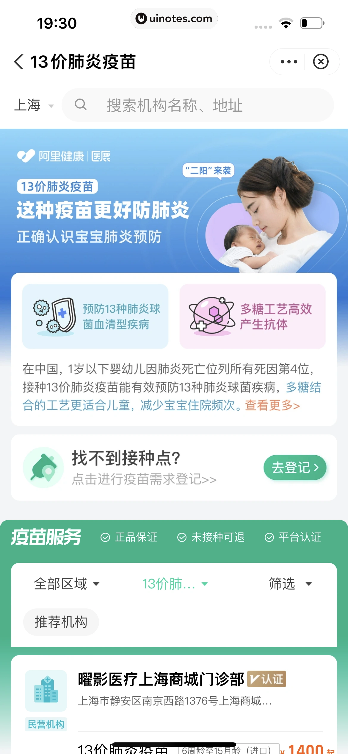 医鹿 App 截图 024 - UI Notes
