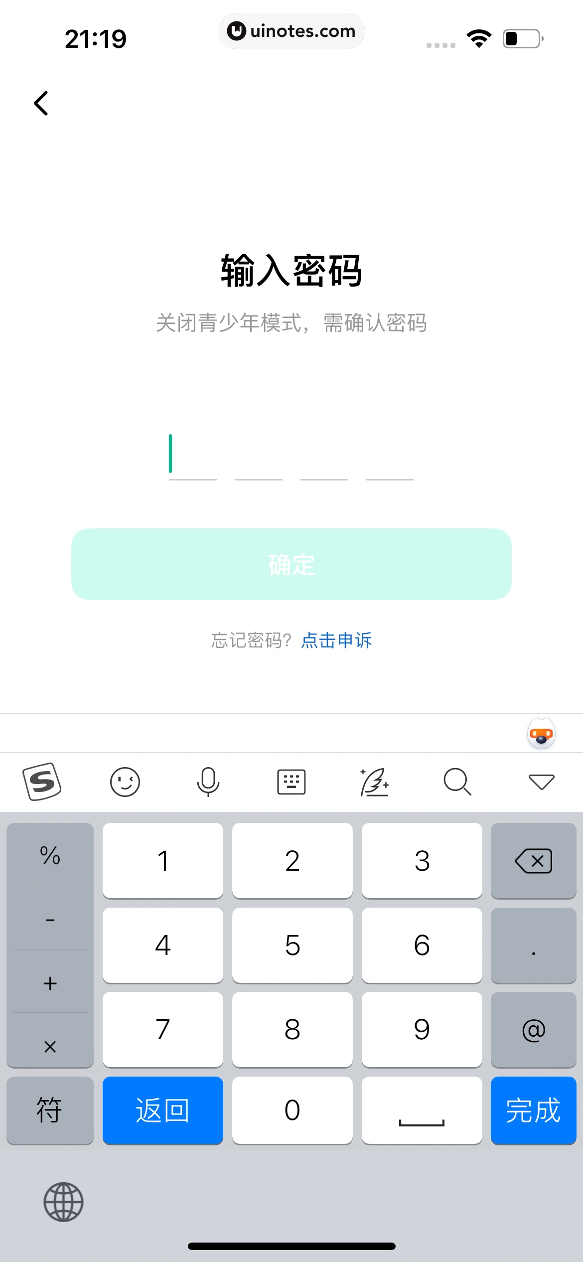 红果漫剧 App 截图 230 - UI Notes
