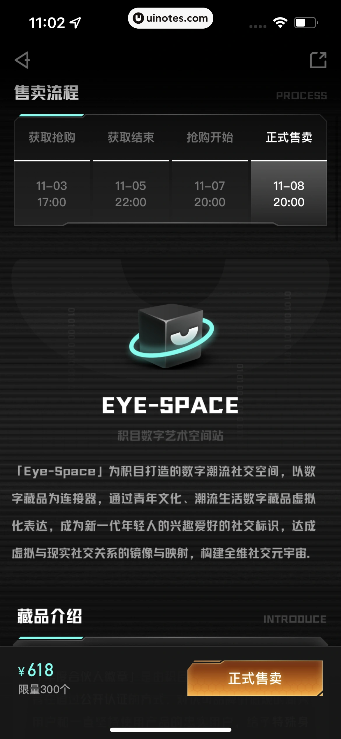 积目 App 截图 188 - UI Notes