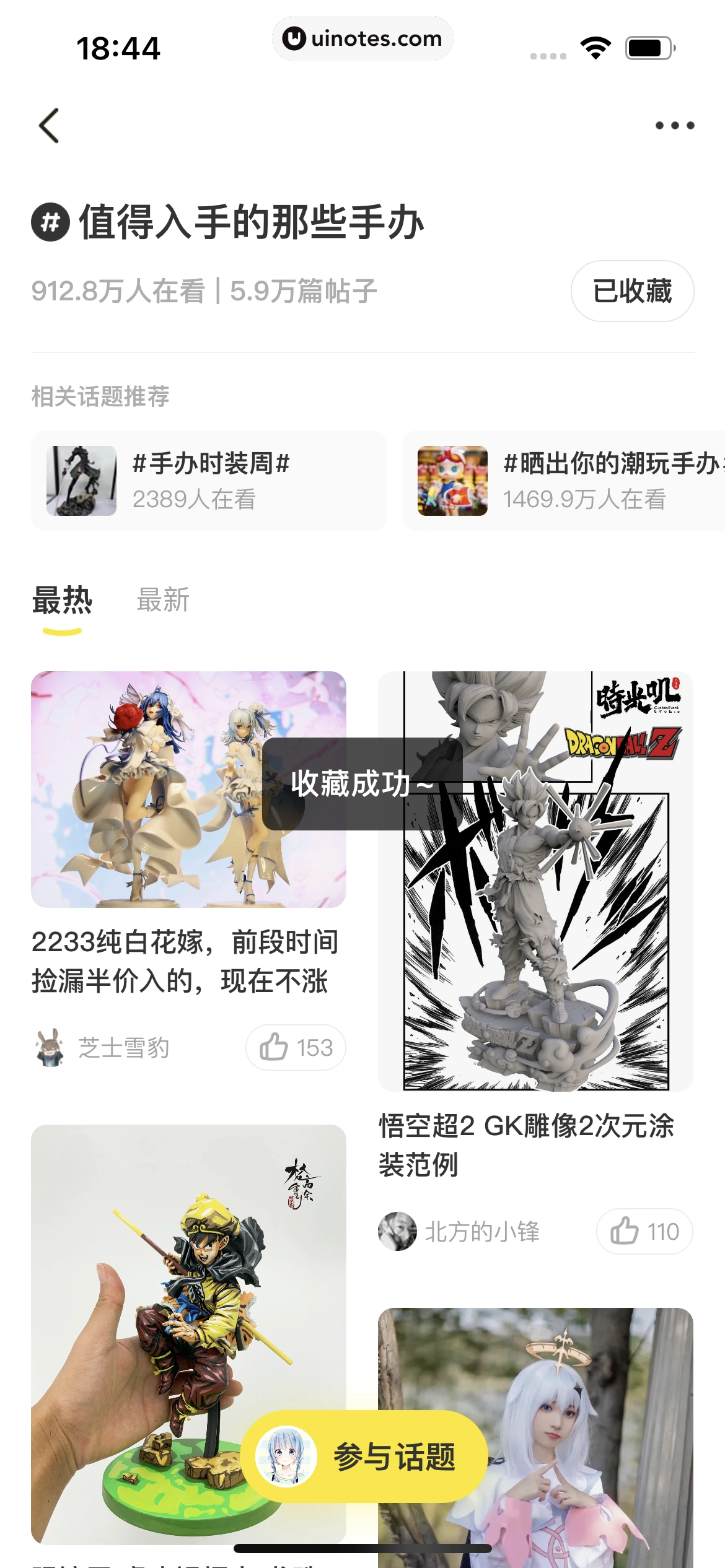 闲鱼 App 截图 334 - UI Notes