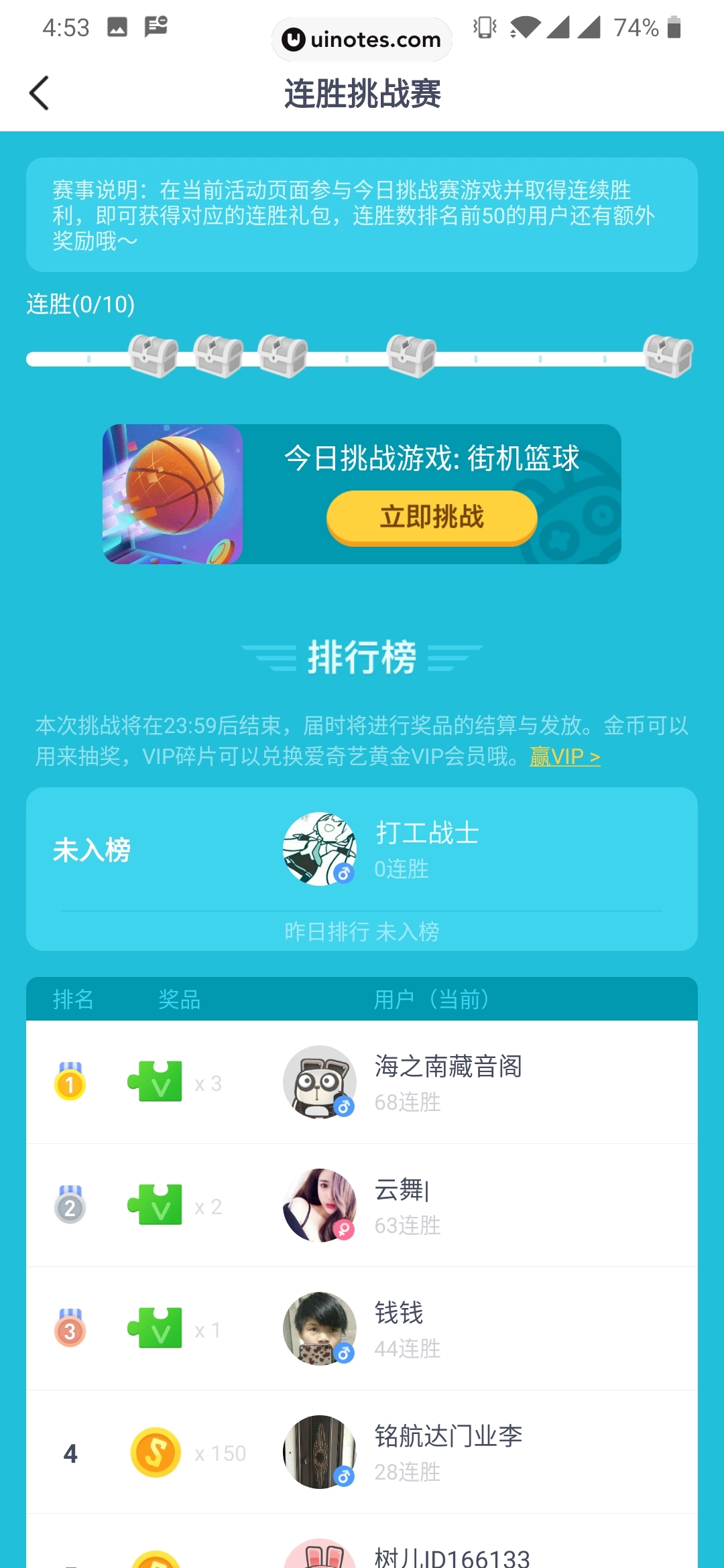 爱奇艺友趣 App 截图 060 - UI Notes