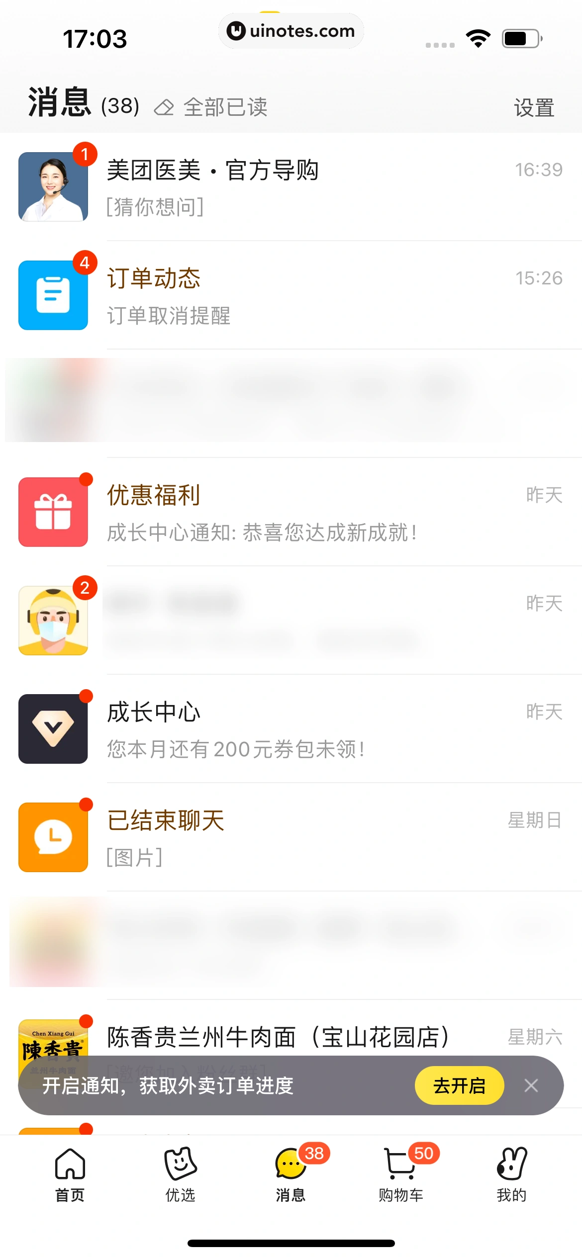 美团 App 截图 0893 - UI Notes