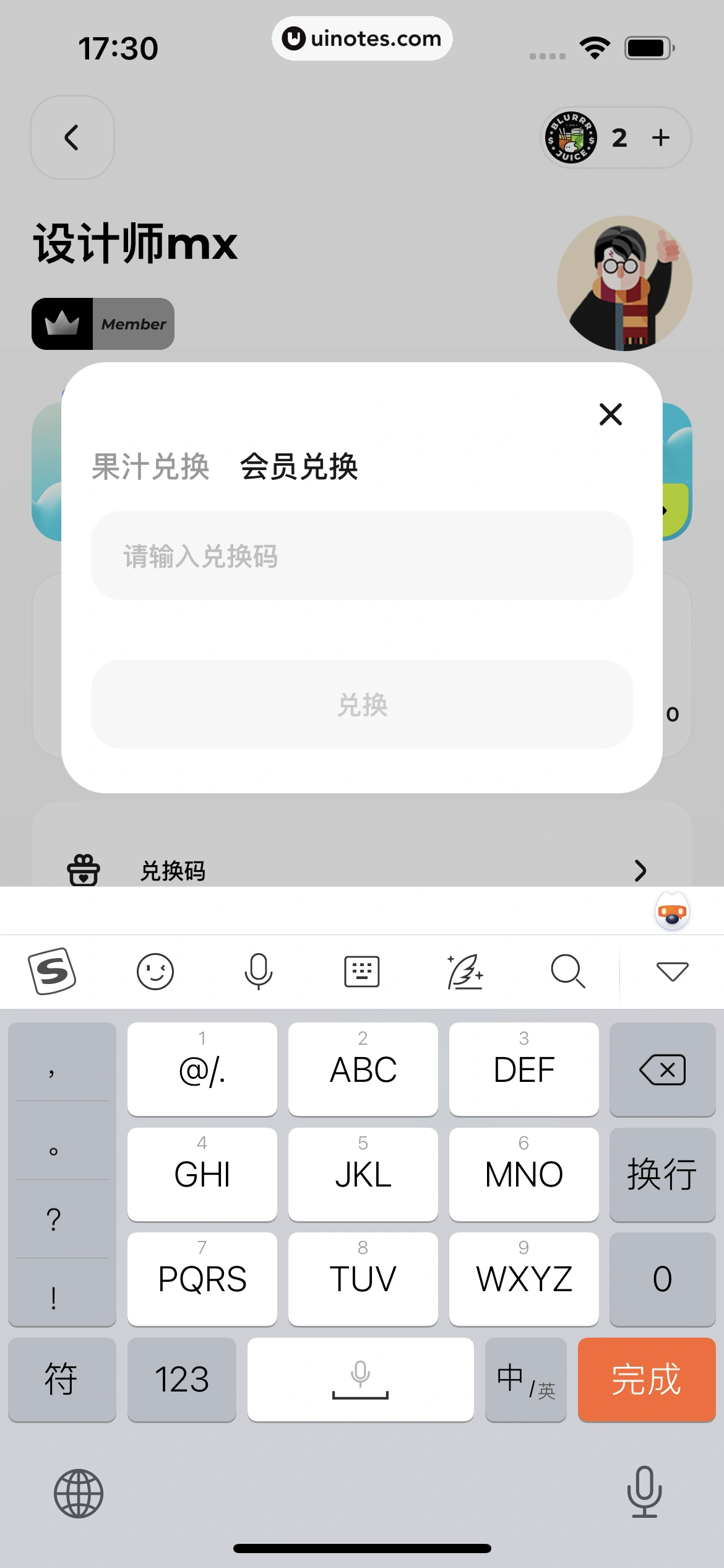 Blurrr App 截图 204 - UI Notes