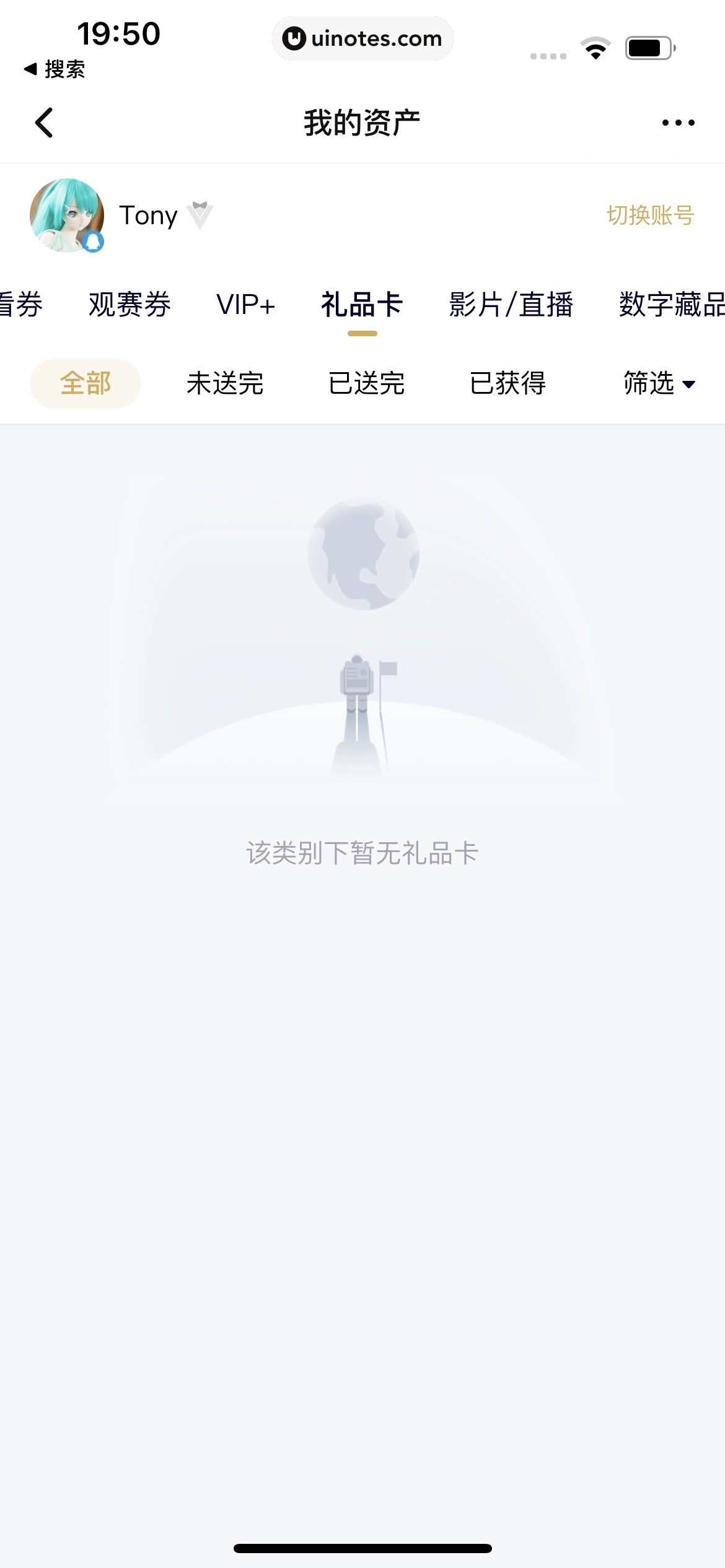 腾讯视频 App 截图 1044 - UI Notes