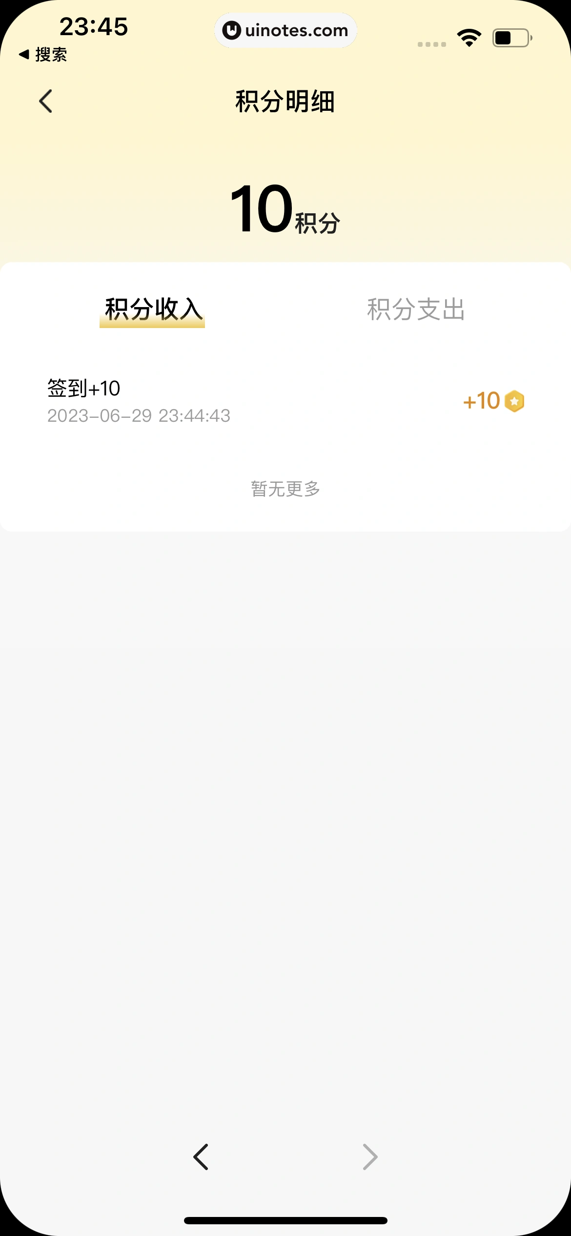 扫描全能王 App 截图 169 - UI Notes