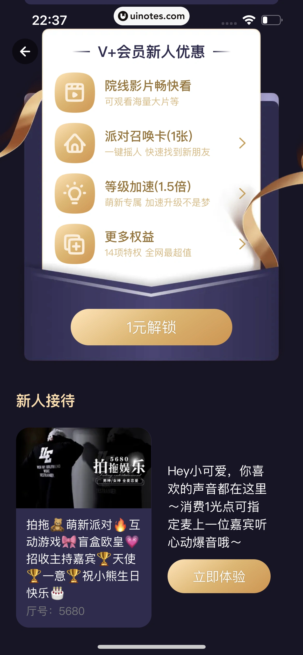 微光 App 截图 363 - UI Notes