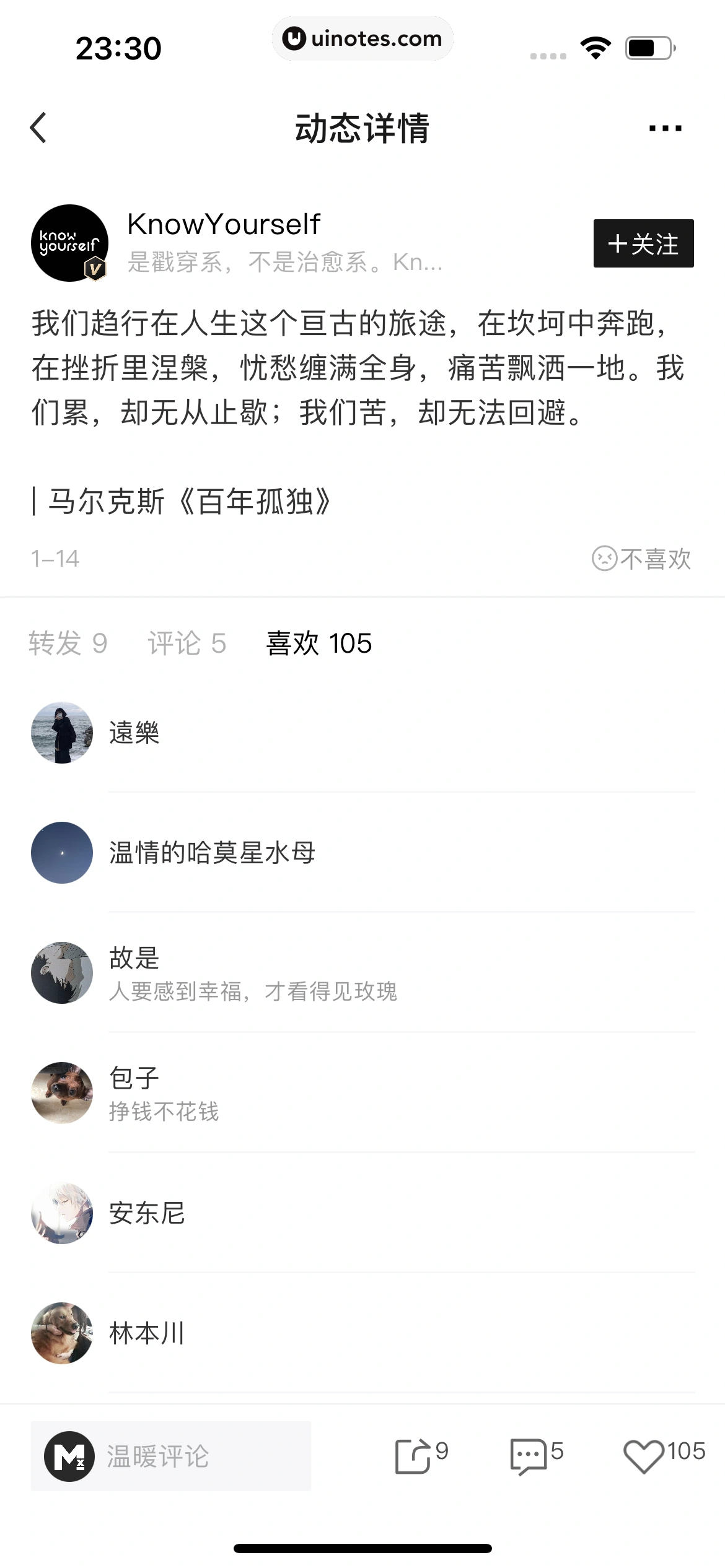 月食 App 截图 044 - UI Notes