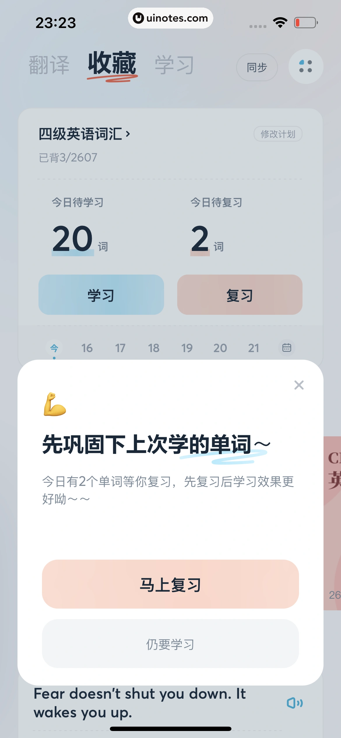 有道翻译官 App 截图 107 - UI Notes