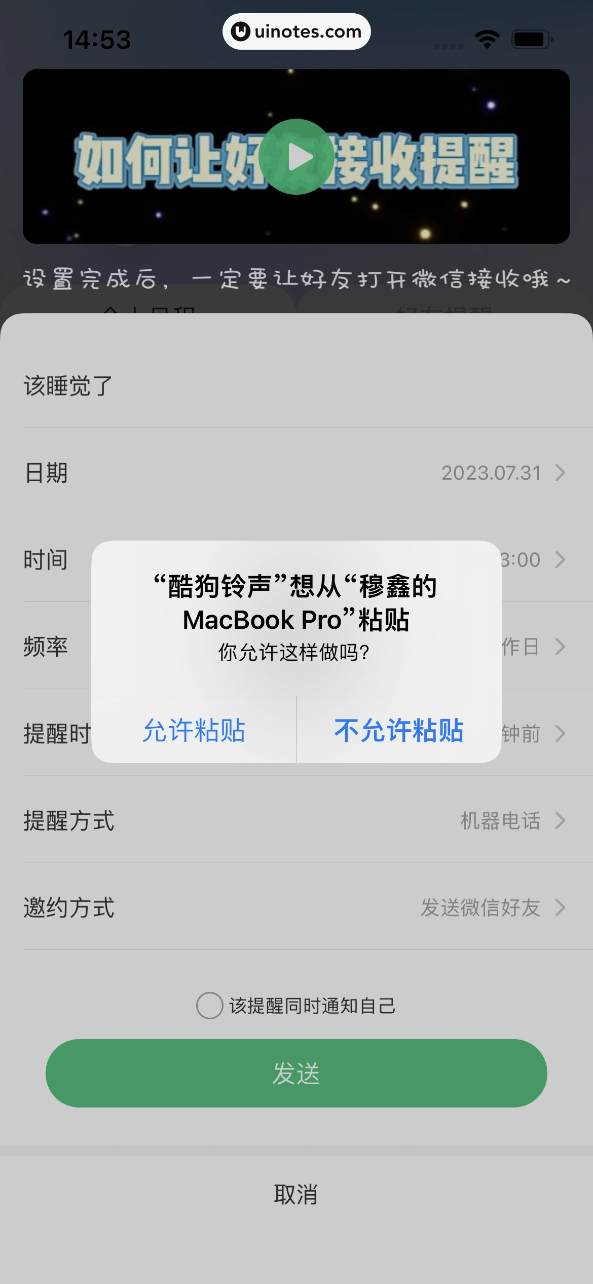 酷狗铃声 App 截图 187 - UI Notes