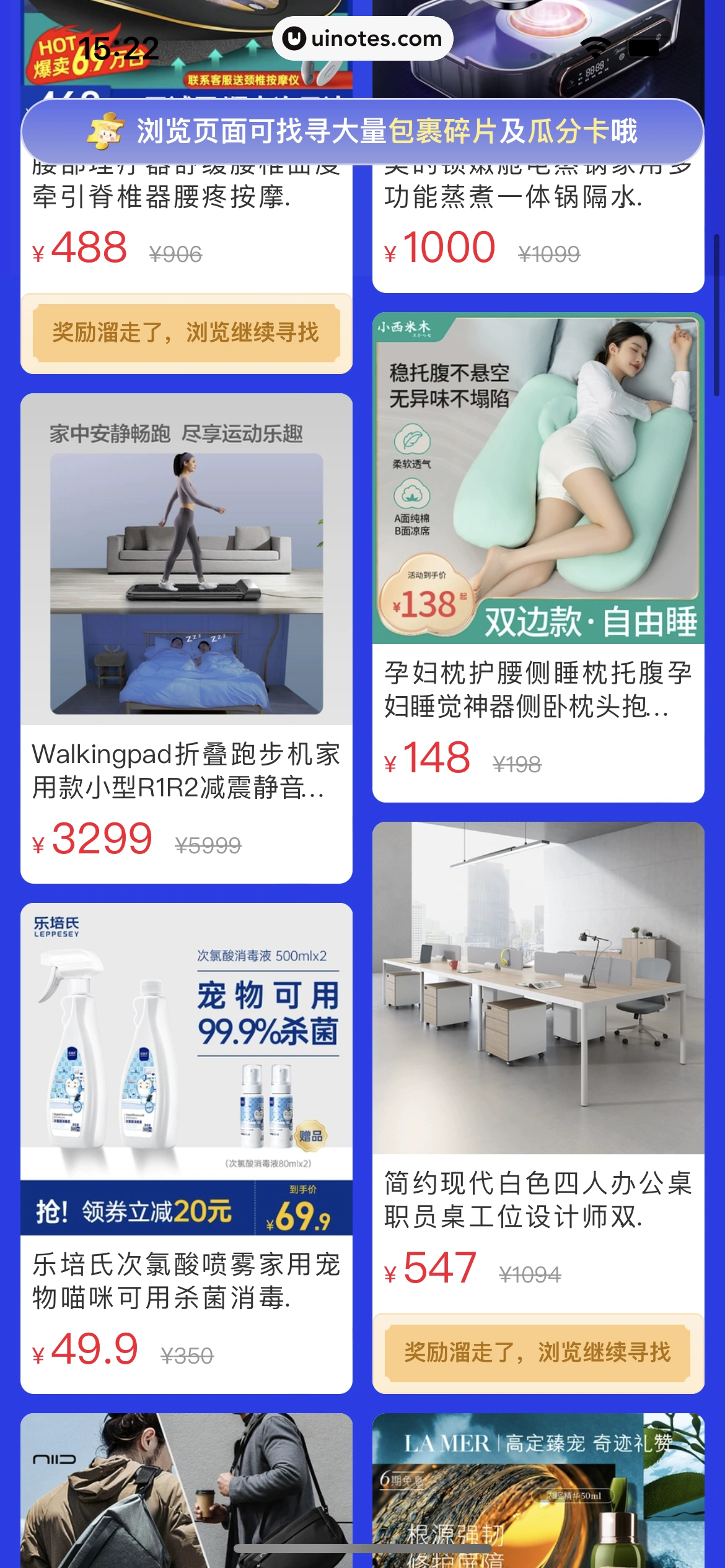 菜鸟 App 截图 096 - UI Notes