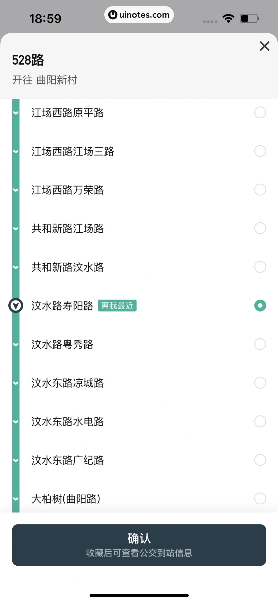 滴滴出行 App 截图 287 - UI Notes