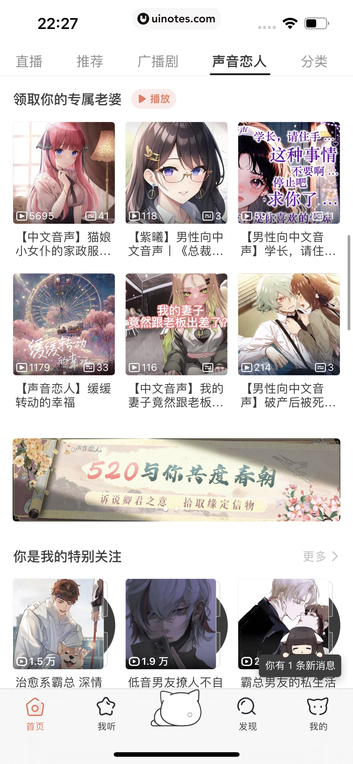 猫耳FM App 截图 307 - UI Notes